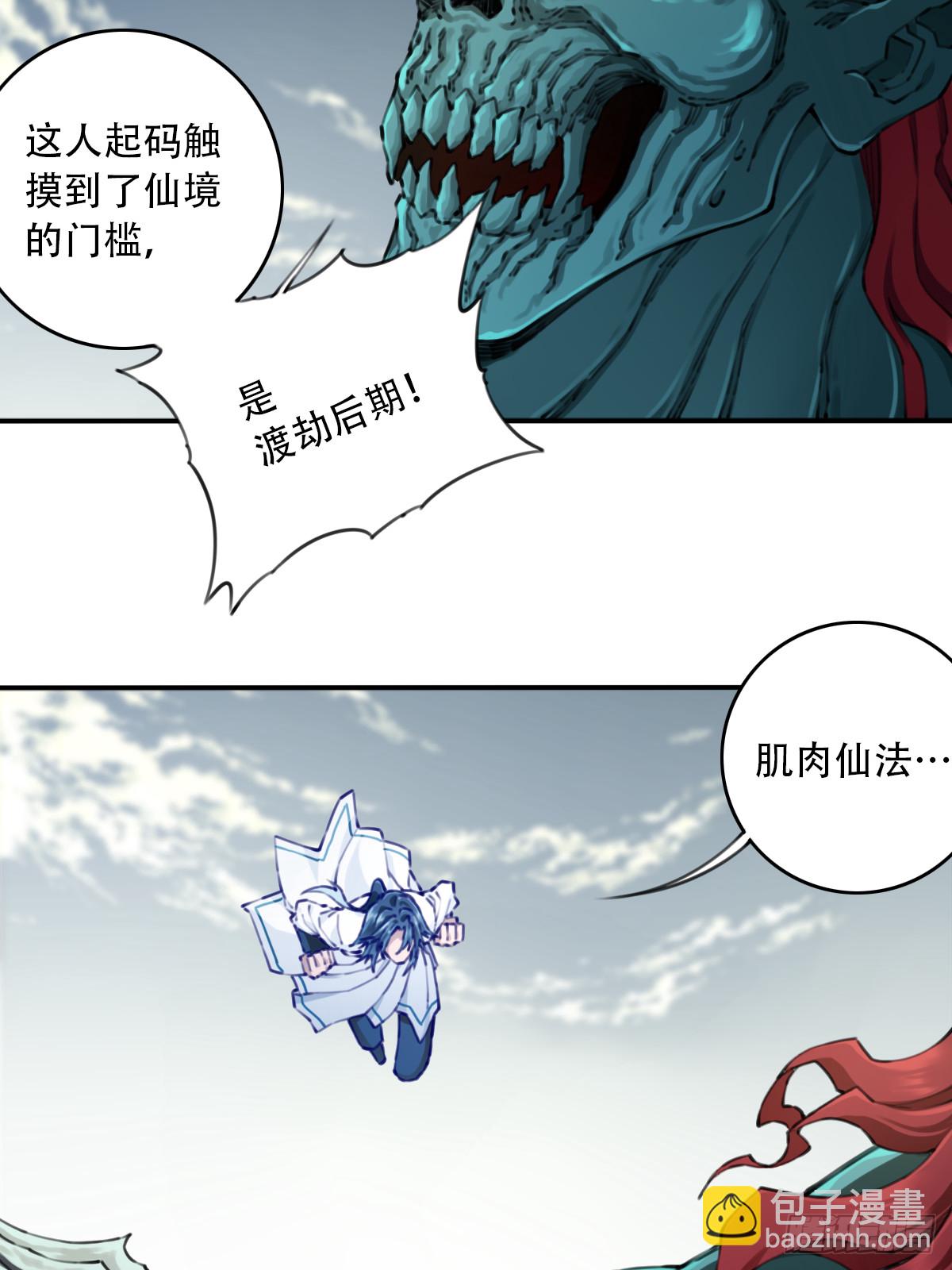 087：准仙器仙威！(1/2)-第90话