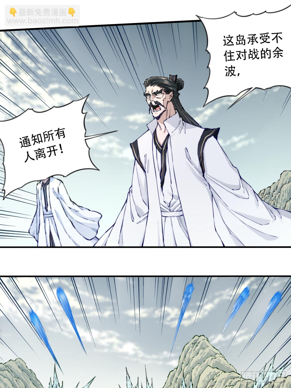 087：准仙器仙威！(1/2)-第90话