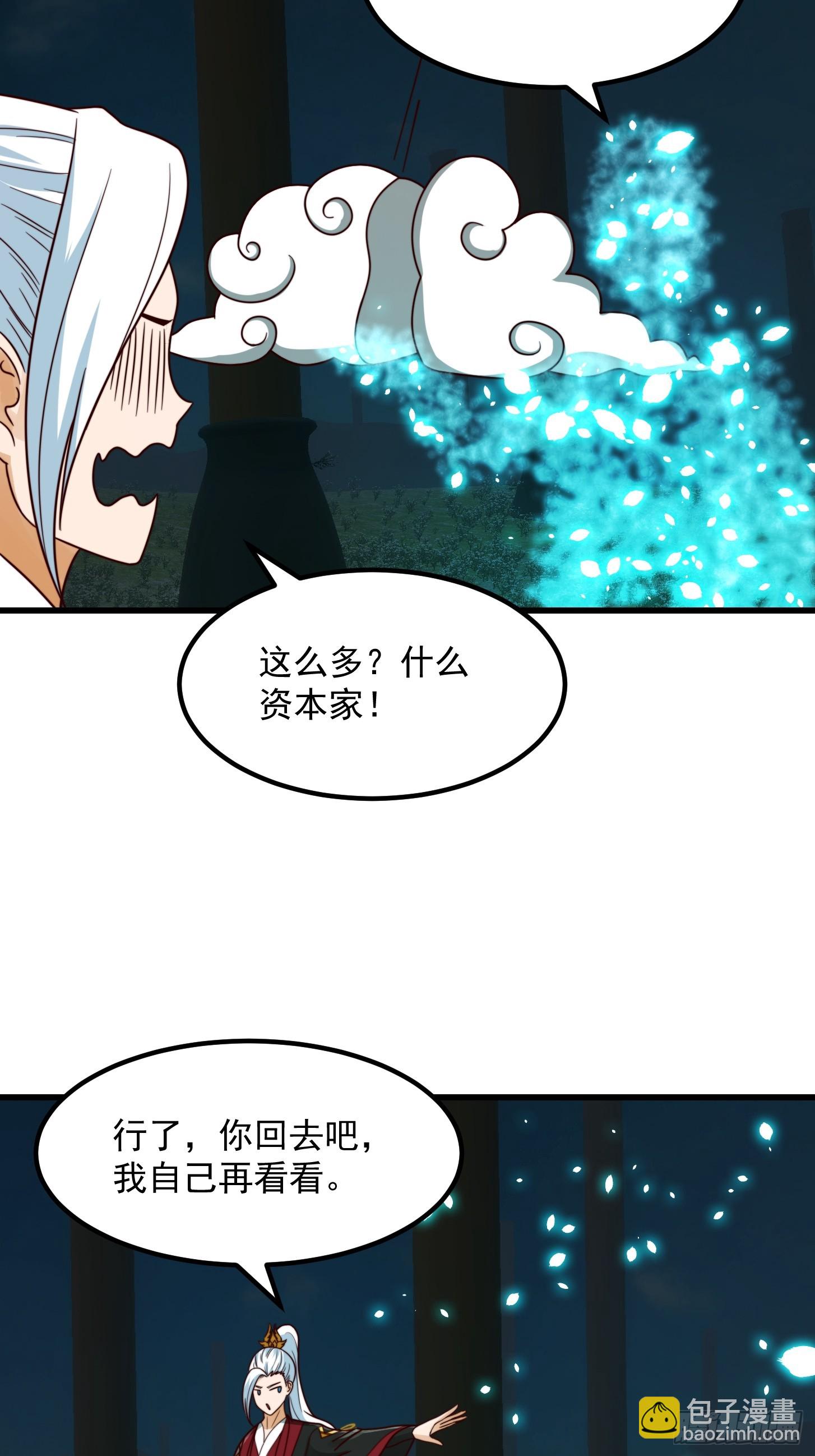 我用閒書成聖人 - 103 又招了新蝴蝶 - 1