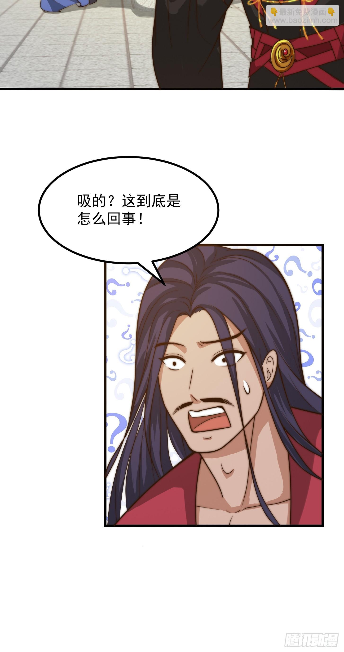 我用閒書成聖人 - 105 以吸入儒道！ - 4