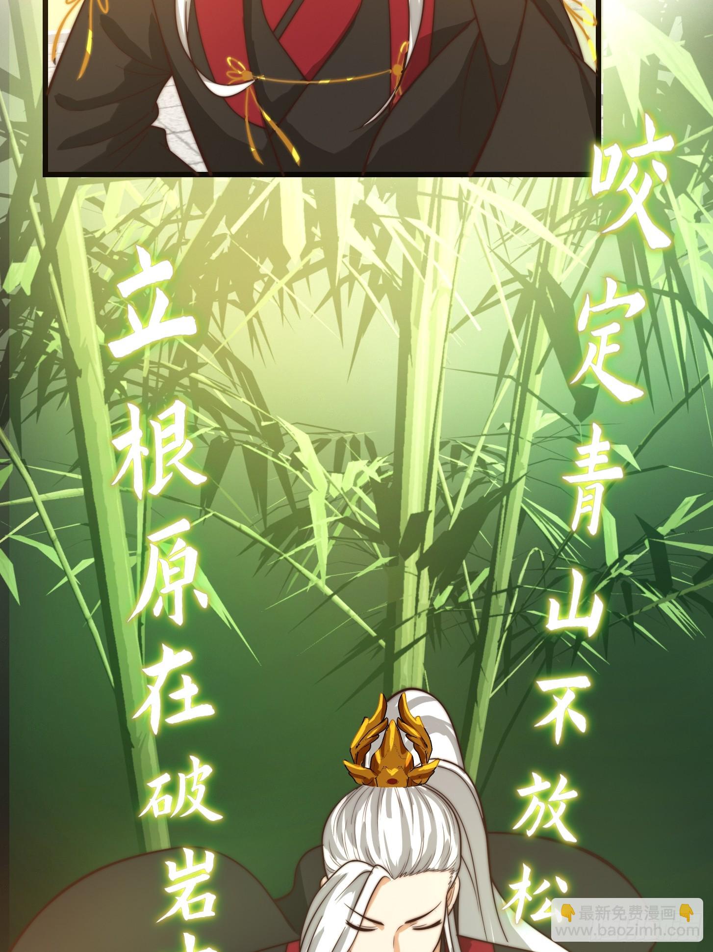 我用閒書成聖人 - 105 以吸入儒道！ - 5