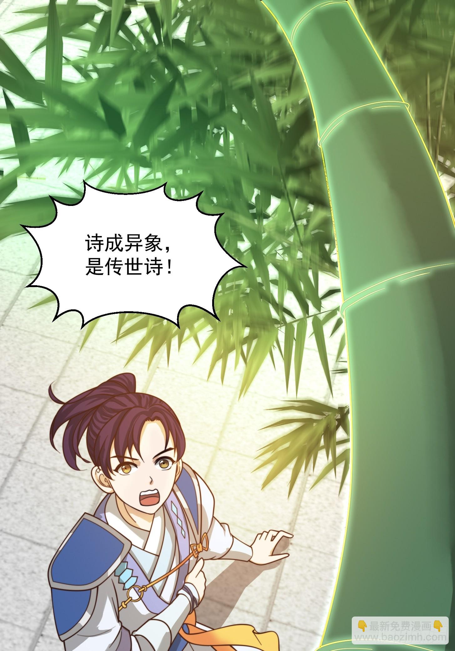 我用閒書成聖人 - 105 以吸入儒道！ - 7