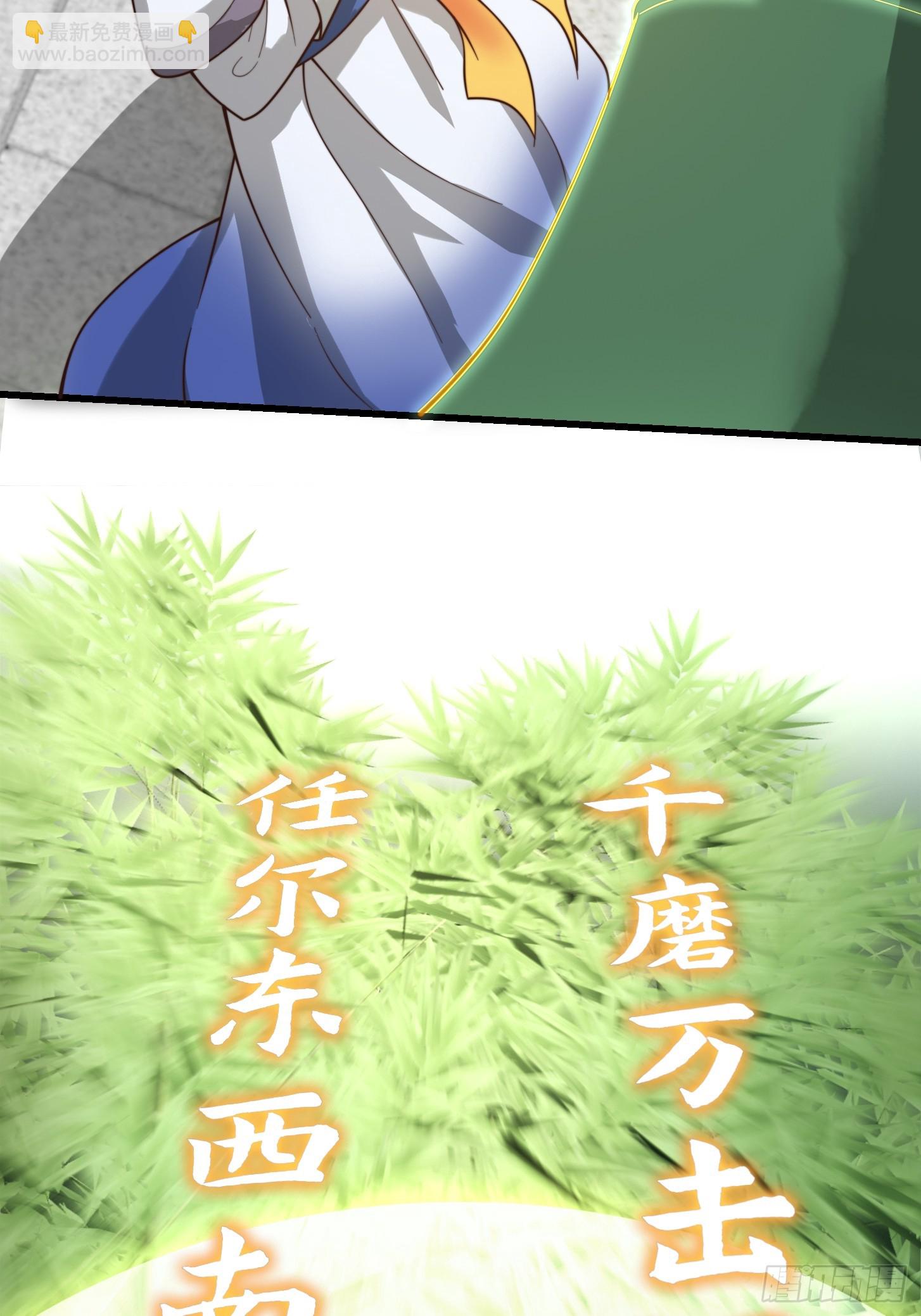 我用閒書成聖人 - 105 以吸入儒道！ - 1