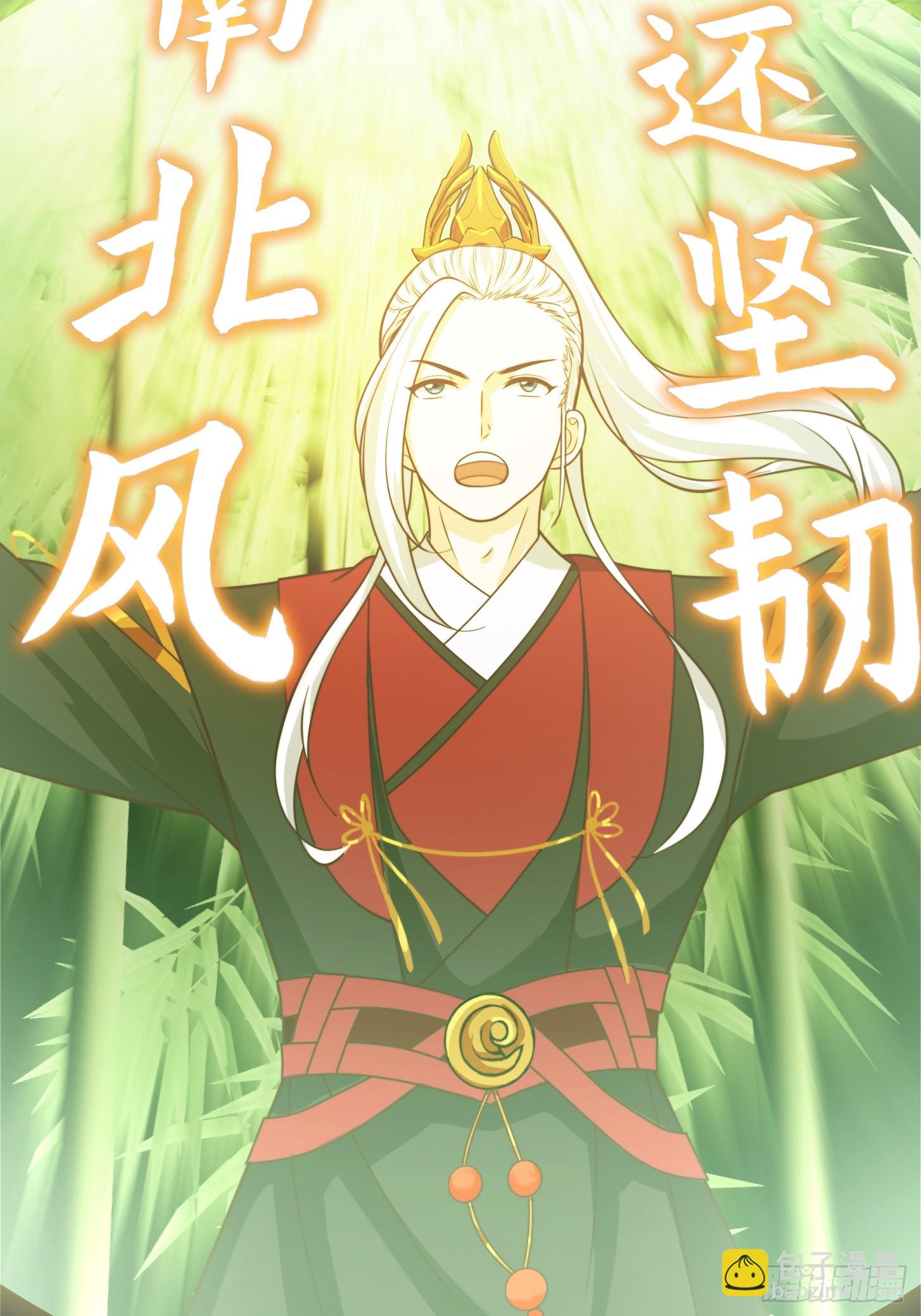 我用閒書成聖人 - 105 以吸入儒道！ - 2