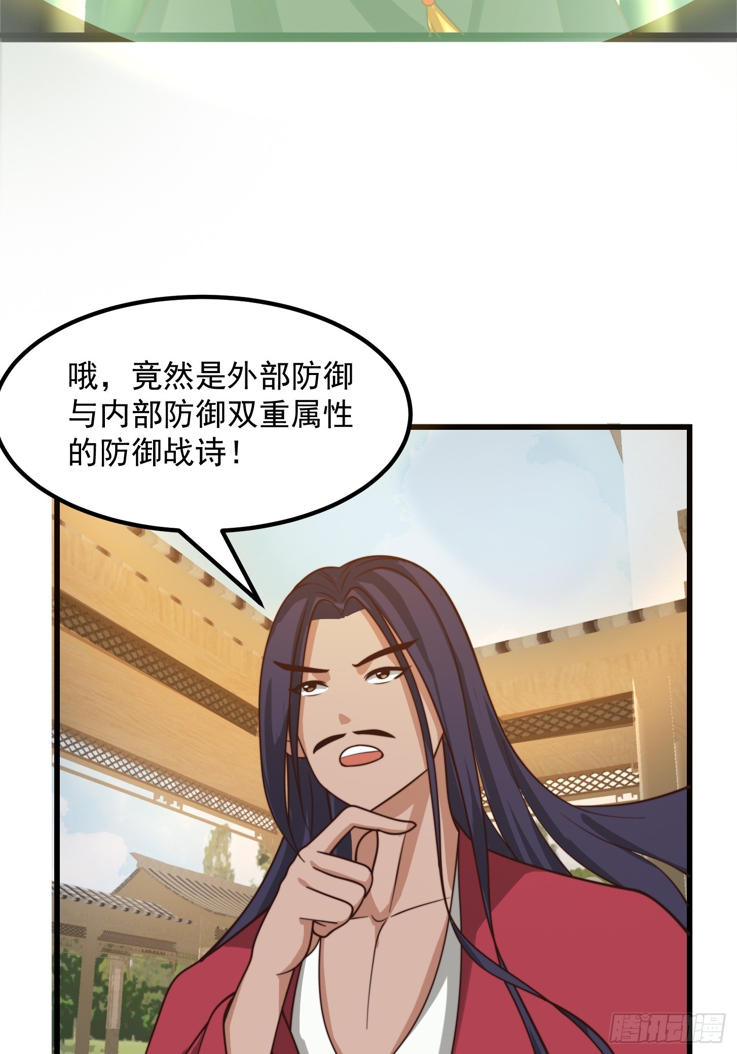 我用閒書成聖人 - 105 以吸入儒道！ - 3