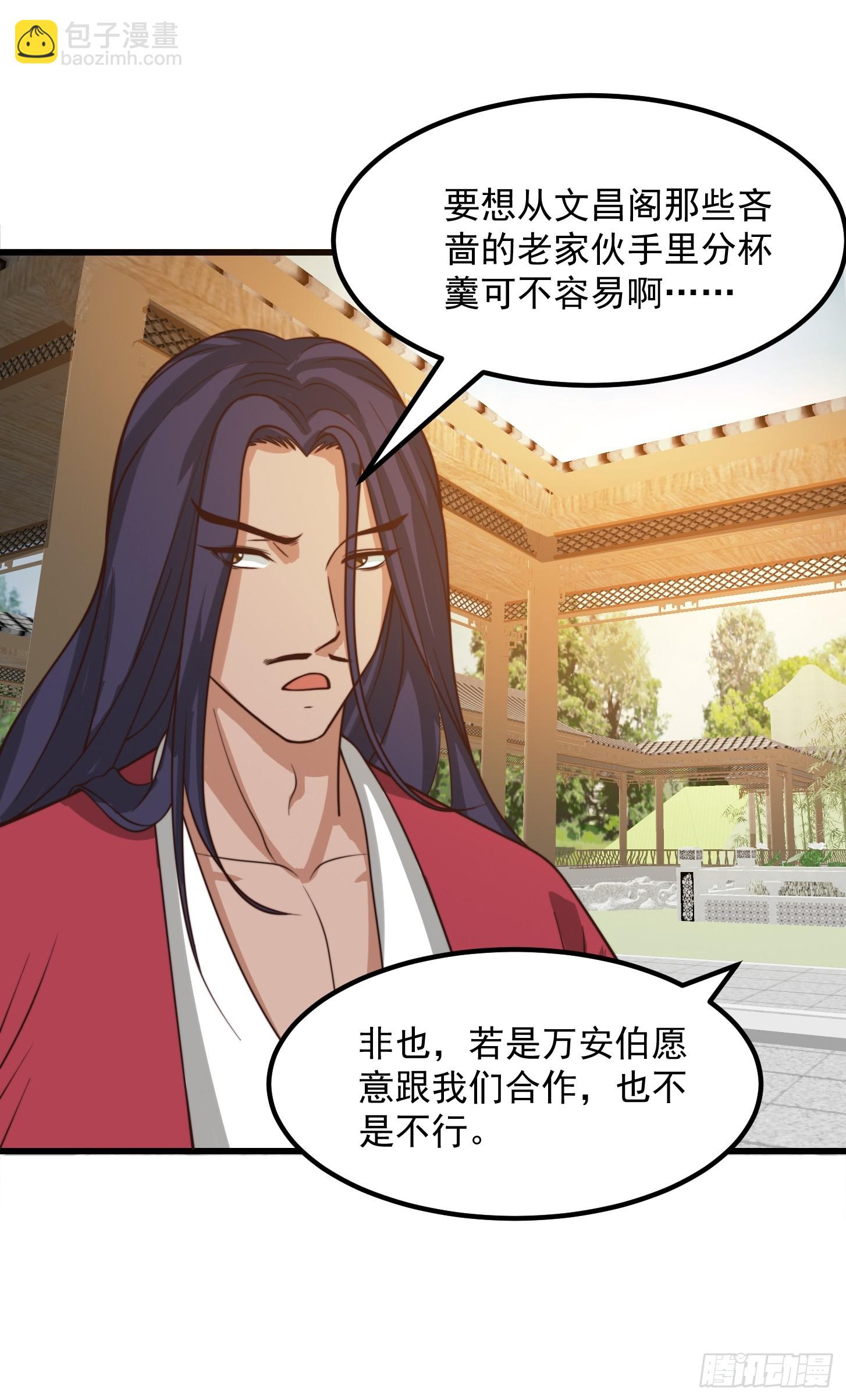 我用閒書成聖人 - 105 以吸入儒道！ - 7