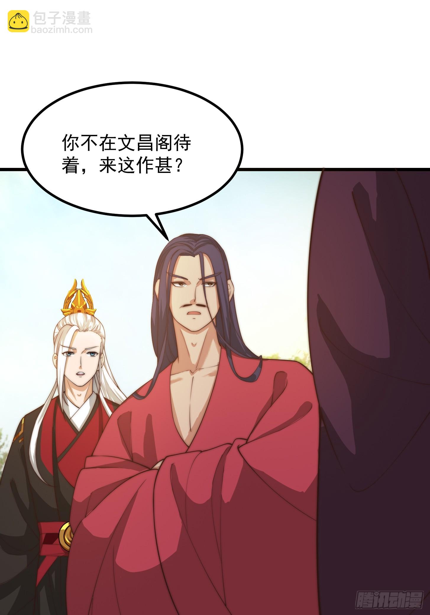 我用閒書成聖人 - 105 以吸入儒道！ - 1