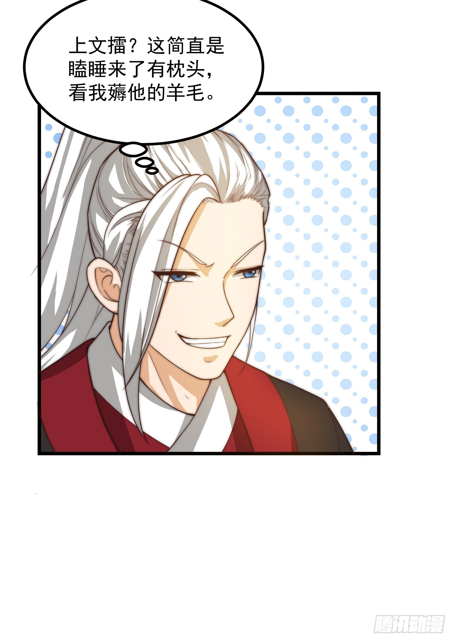 我用閒書成聖人 - 105 以吸入儒道！ - 7