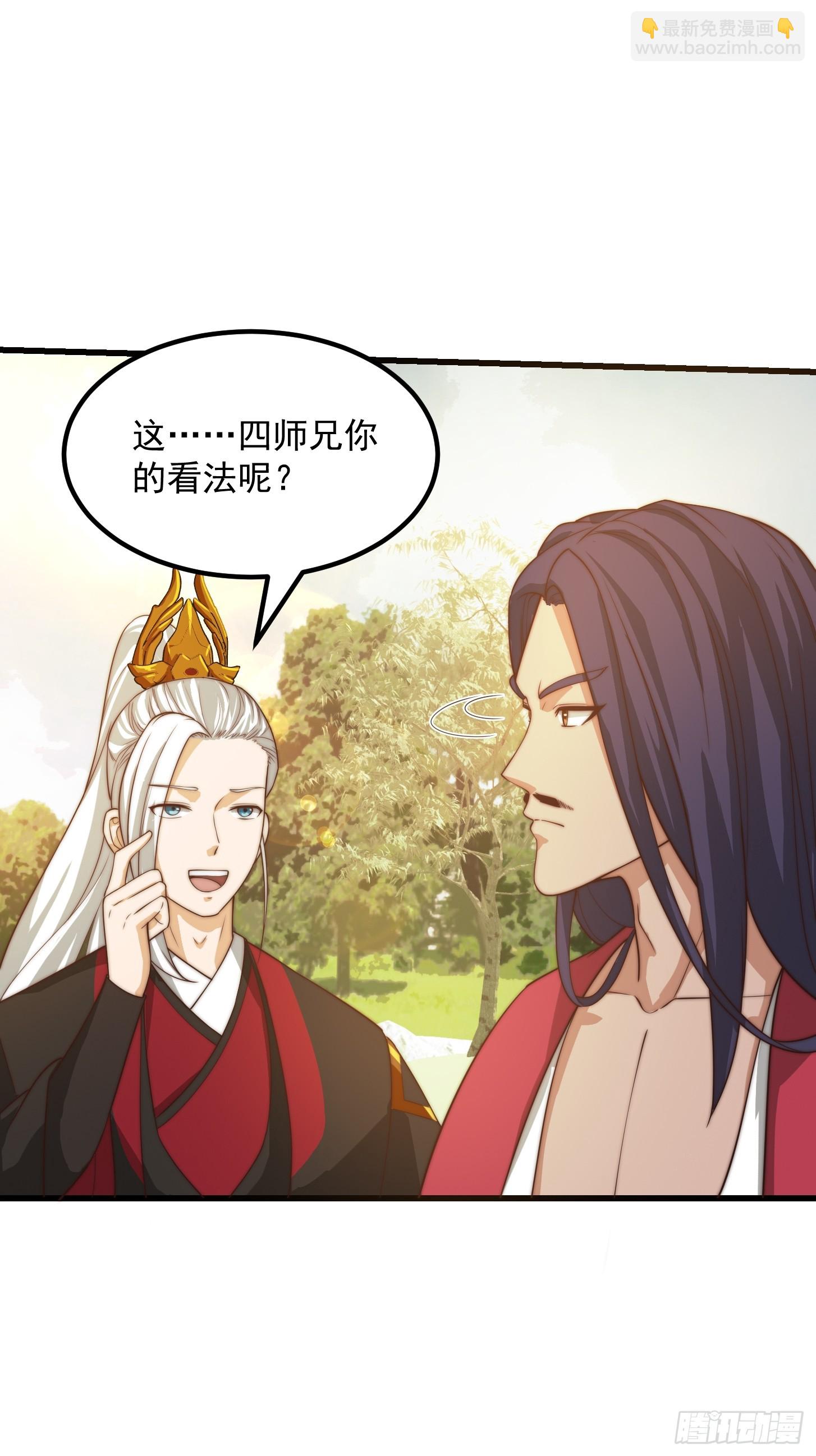 我用閒書成聖人 - 105 以吸入儒道！ - 1