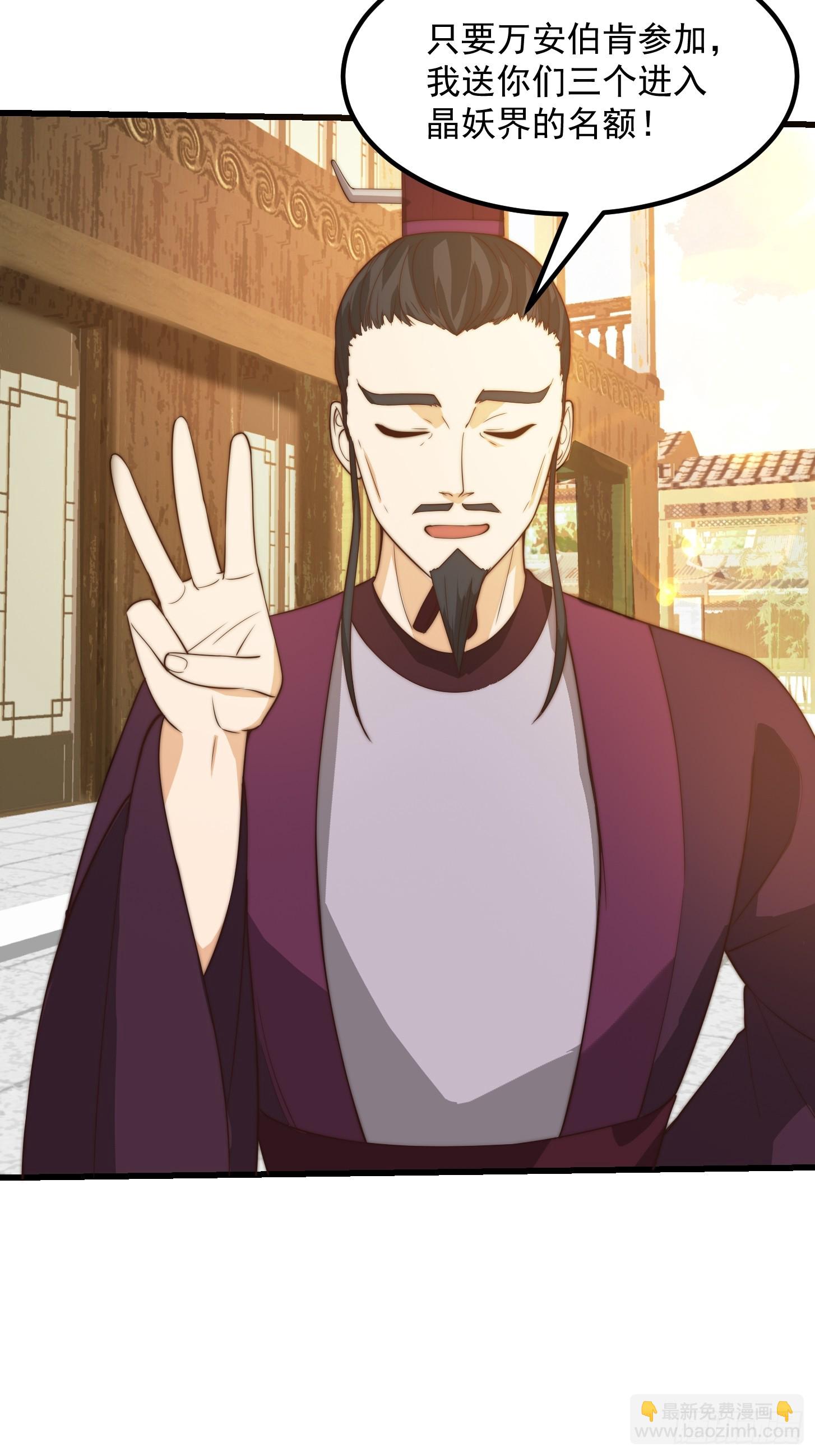 我用閒書成聖人 - 105 以吸入儒道！ - 3