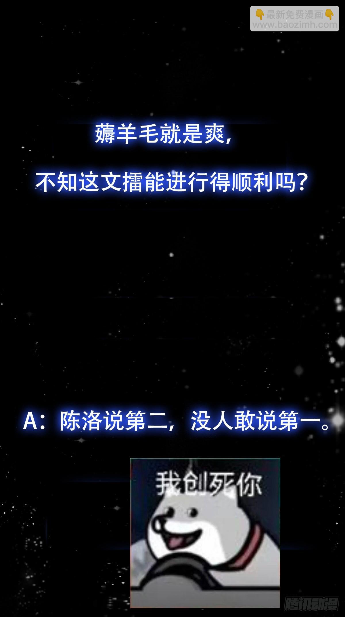 我用閒書成聖人 - 105 以吸入儒道！ - 6