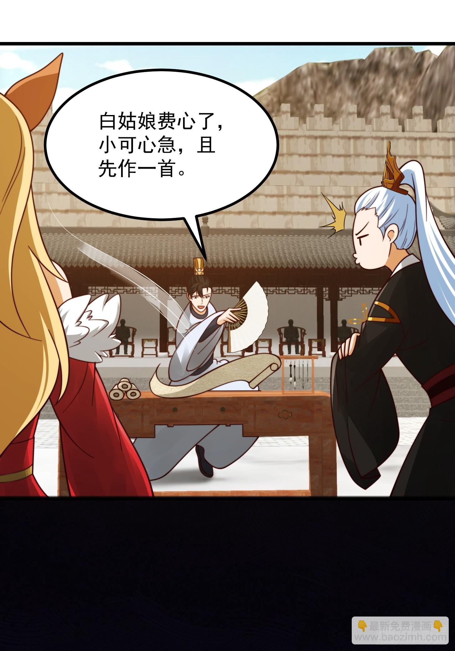 我用閒書成聖人 - 107 春秋聖頁！ - 6