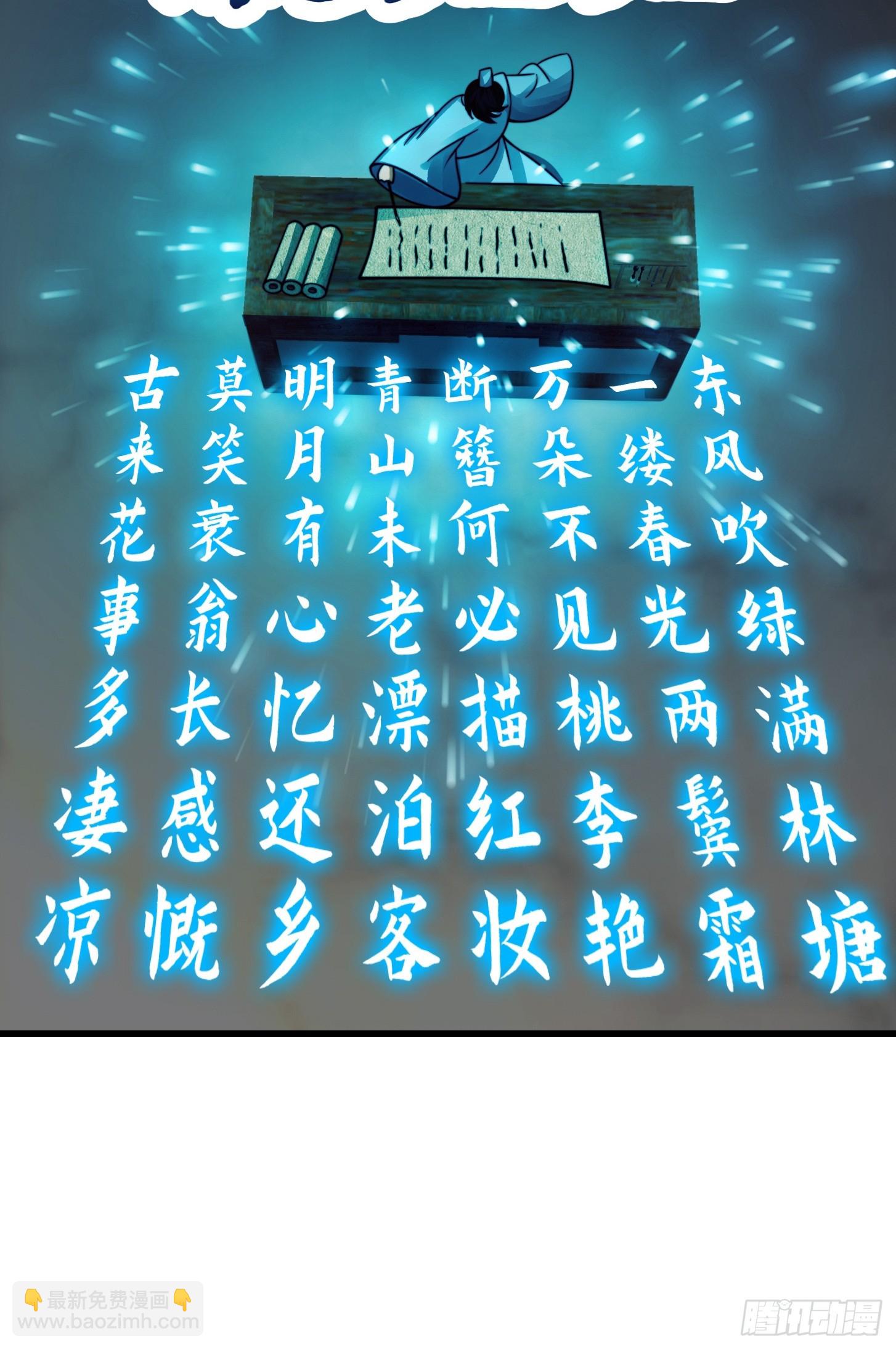 我用閒書成聖人 - 107 春秋聖頁！ - 1