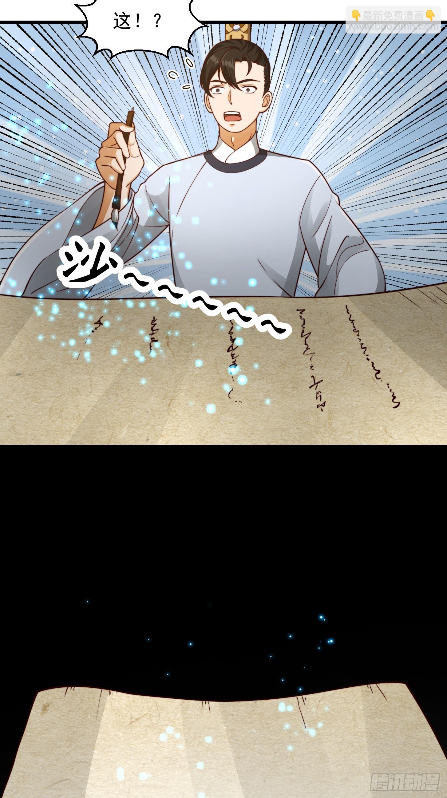 我用閒書成聖人 - 107 春秋聖頁！ - 3