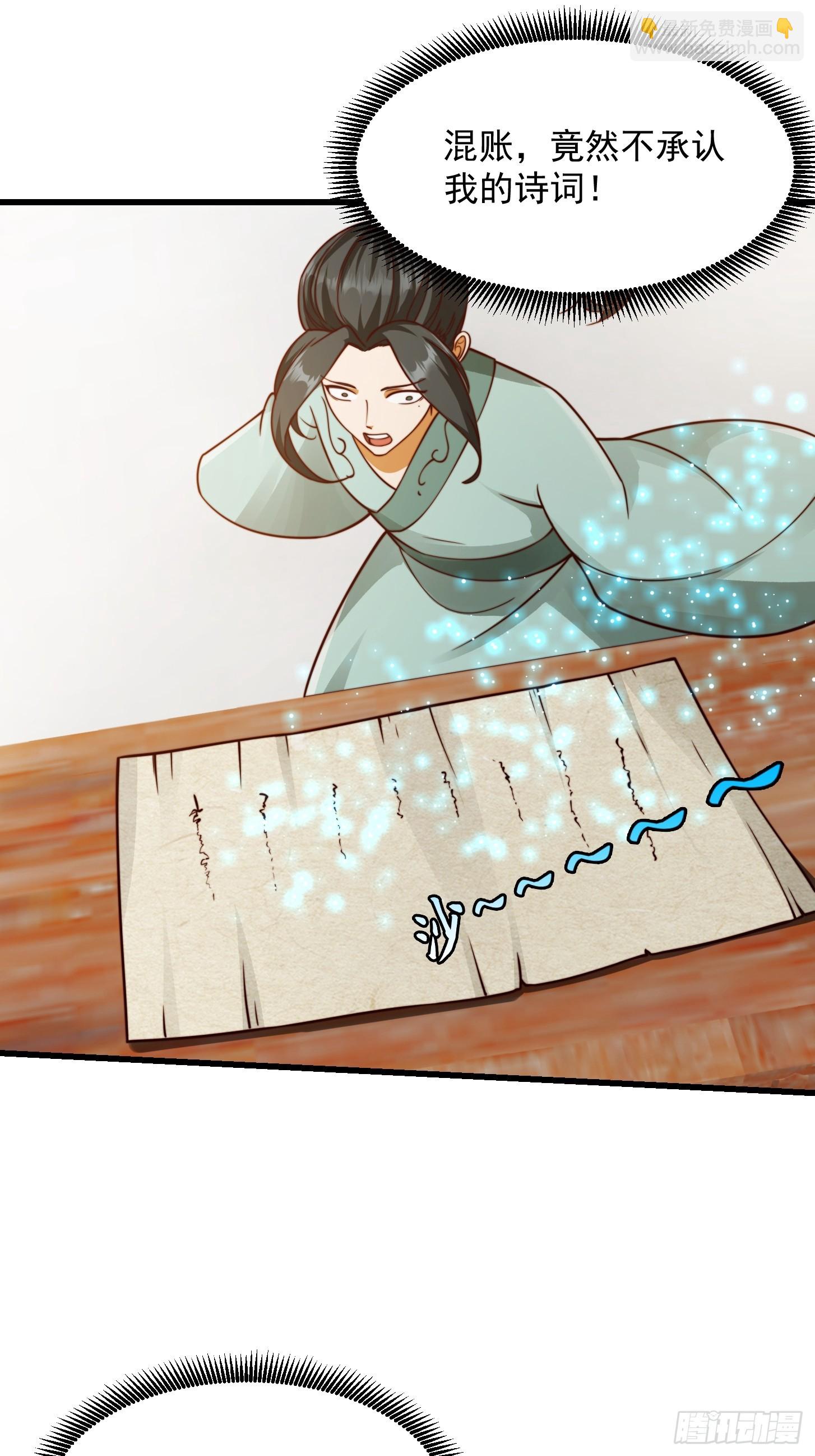 我用閒書成聖人 - 107 春秋聖頁！ - 2