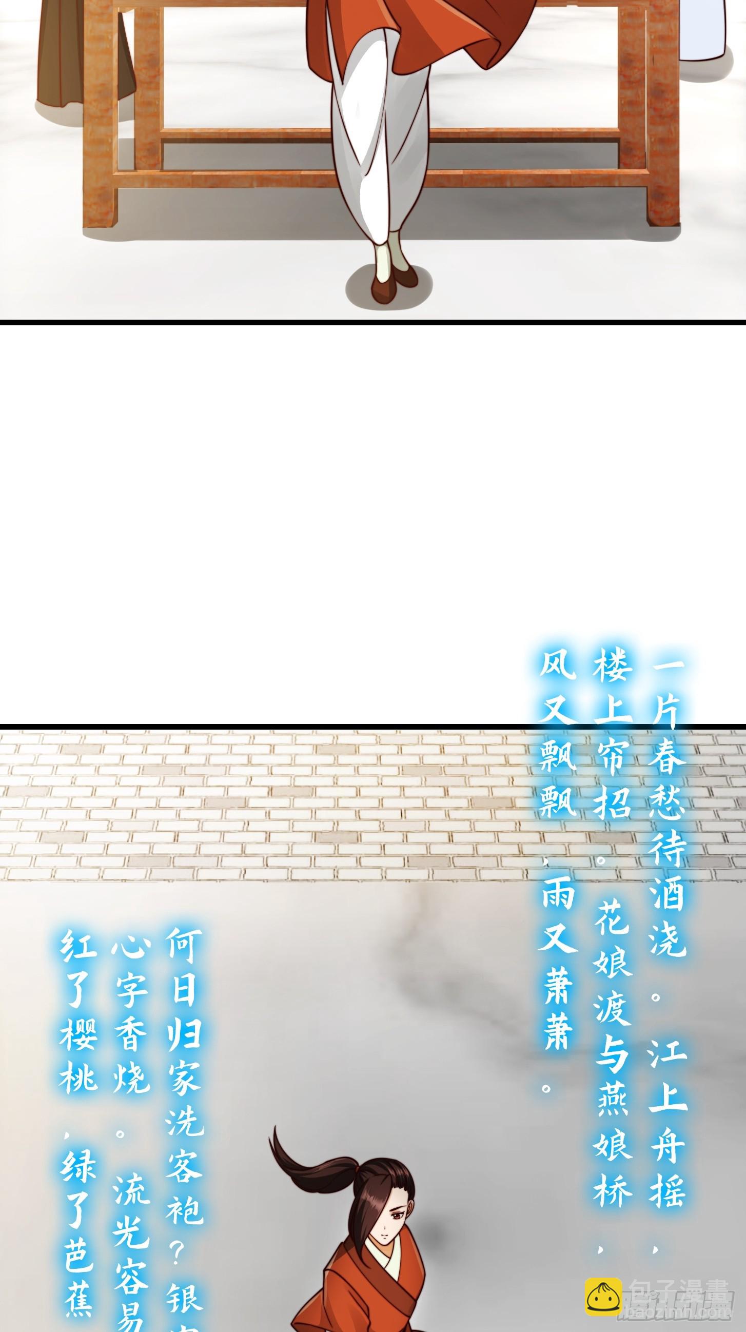 我用閒書成聖人 - 107 春秋聖頁！ - 5