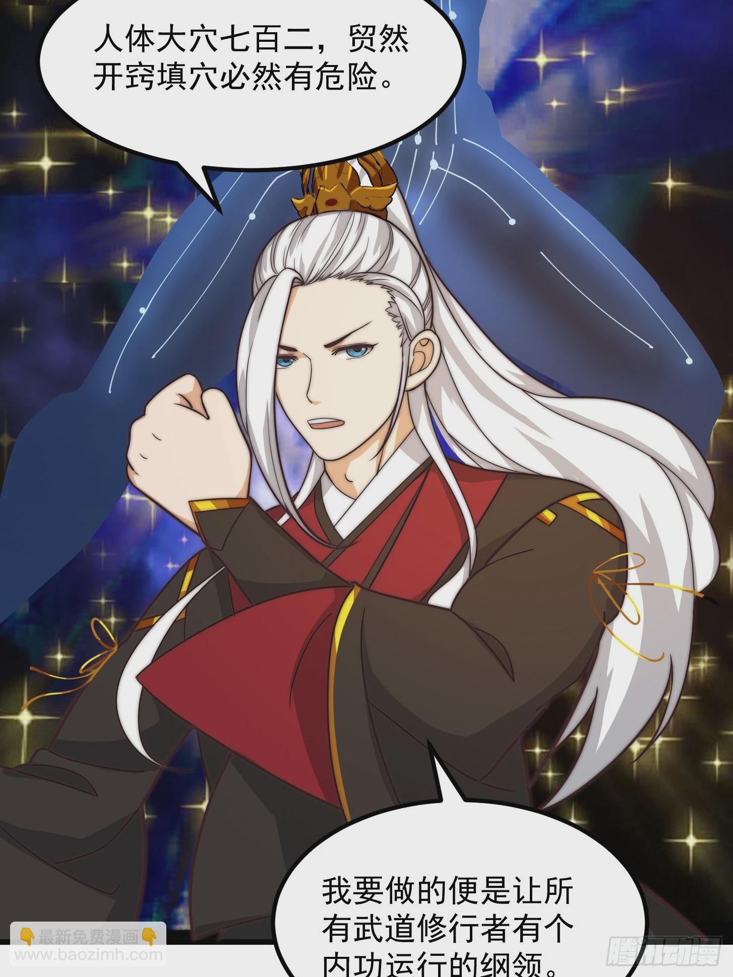 我用閒書成聖人 - 111 新的書靈！？ - 5