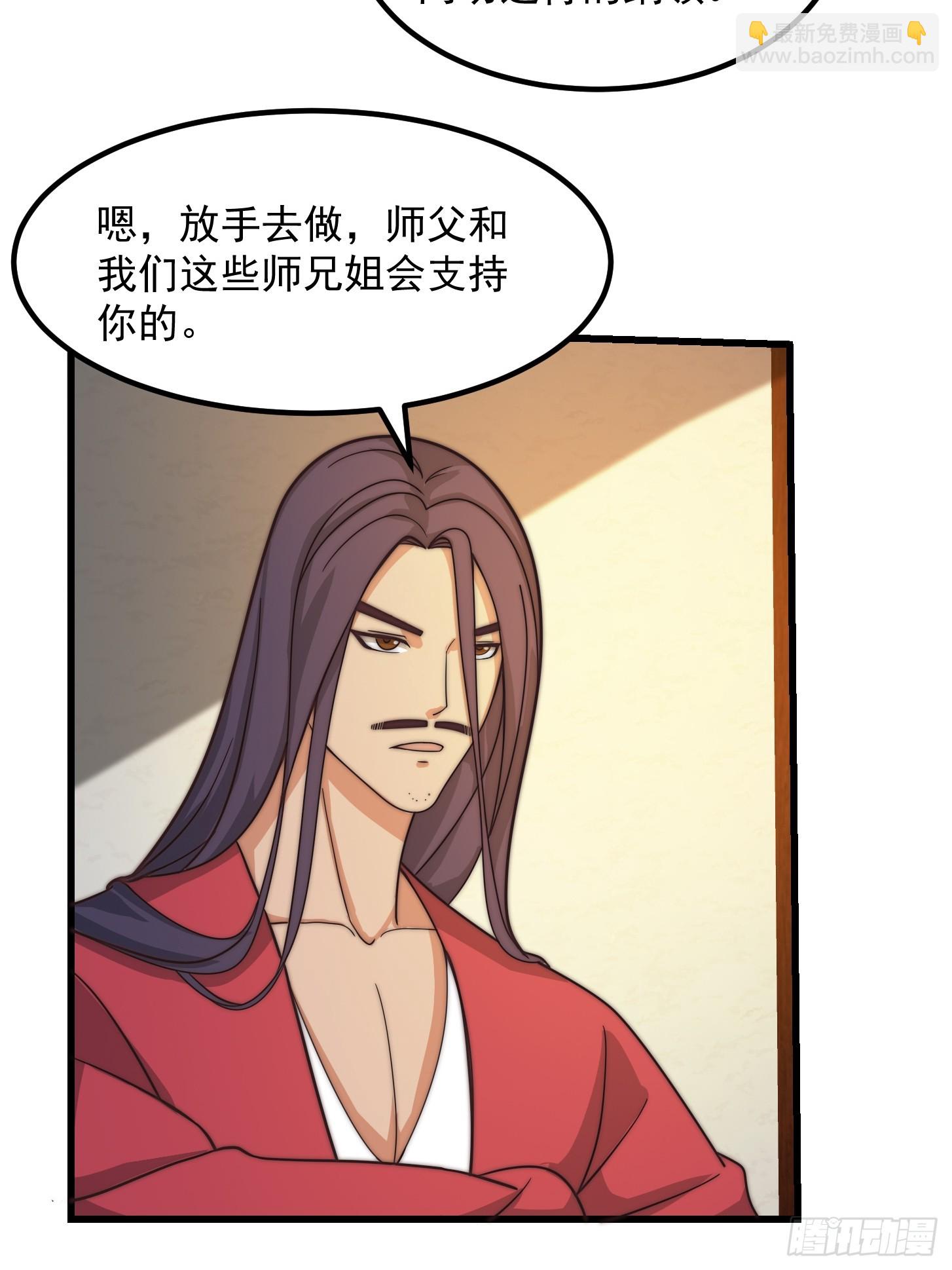 我用閒書成聖人 - 111 新的書靈！？ - 6