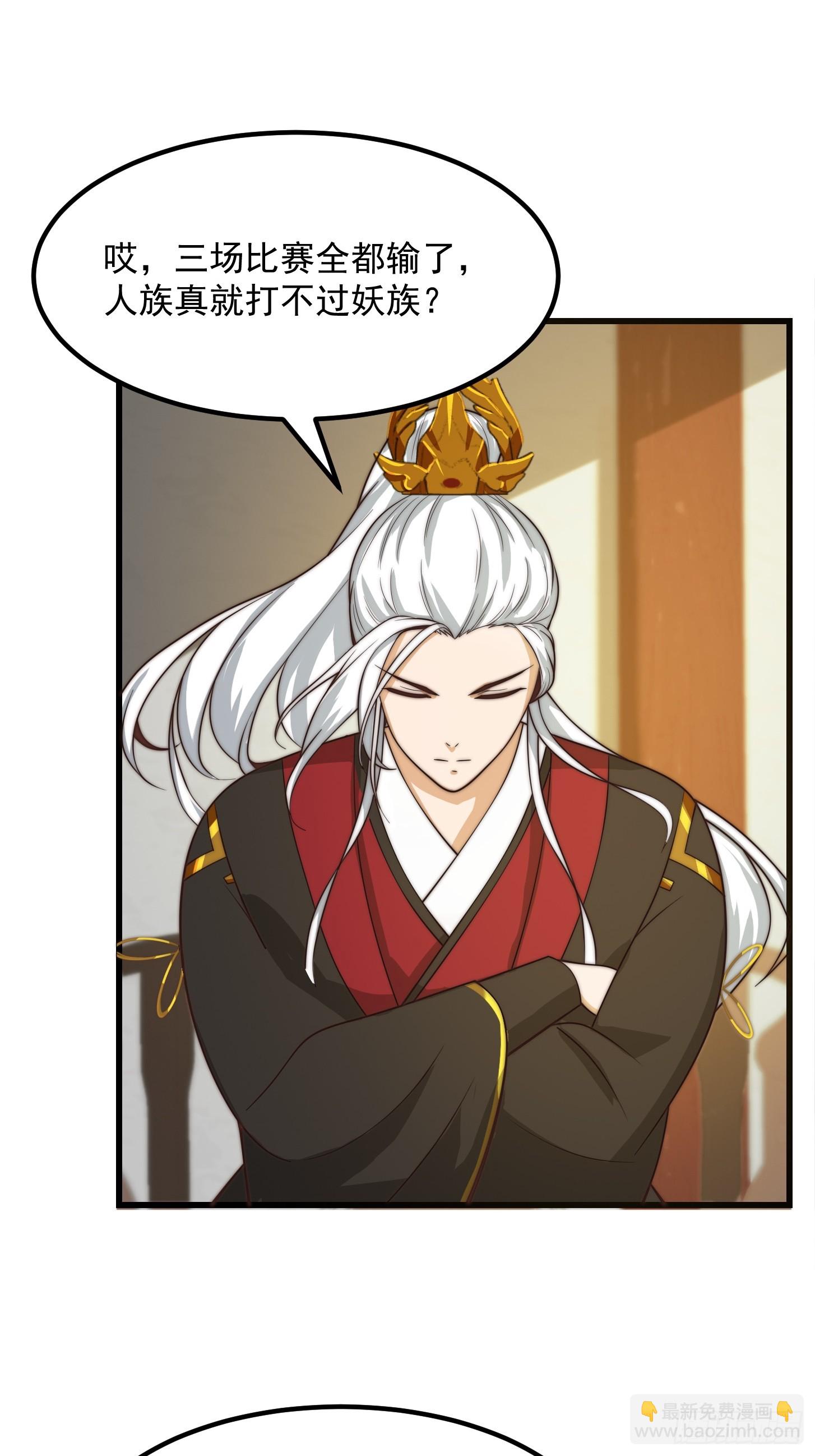 我用閒書成聖人 - 111 新的書靈！？ - 1