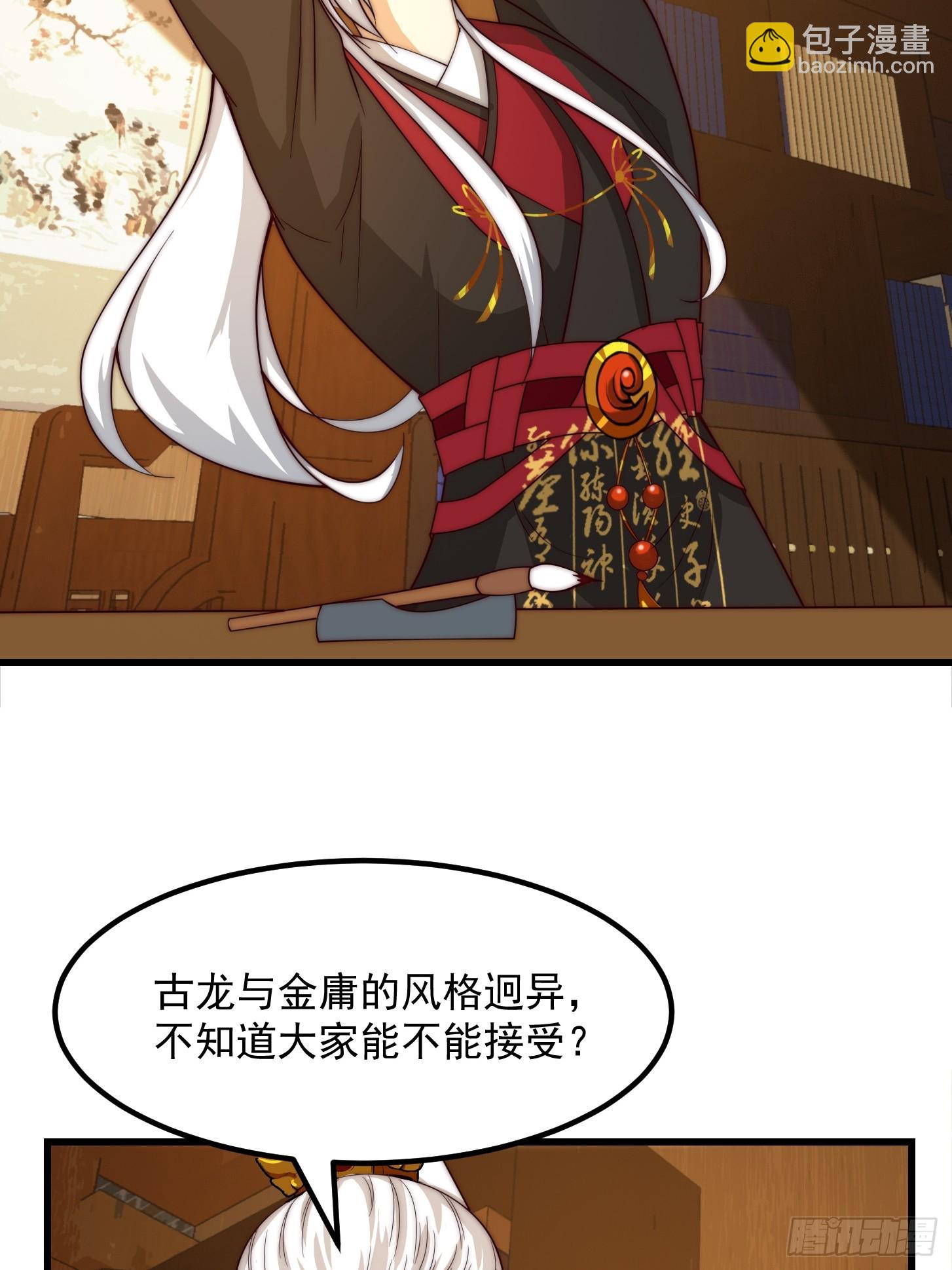 我用閒書成聖人 - 111 新的書靈！？ - 4