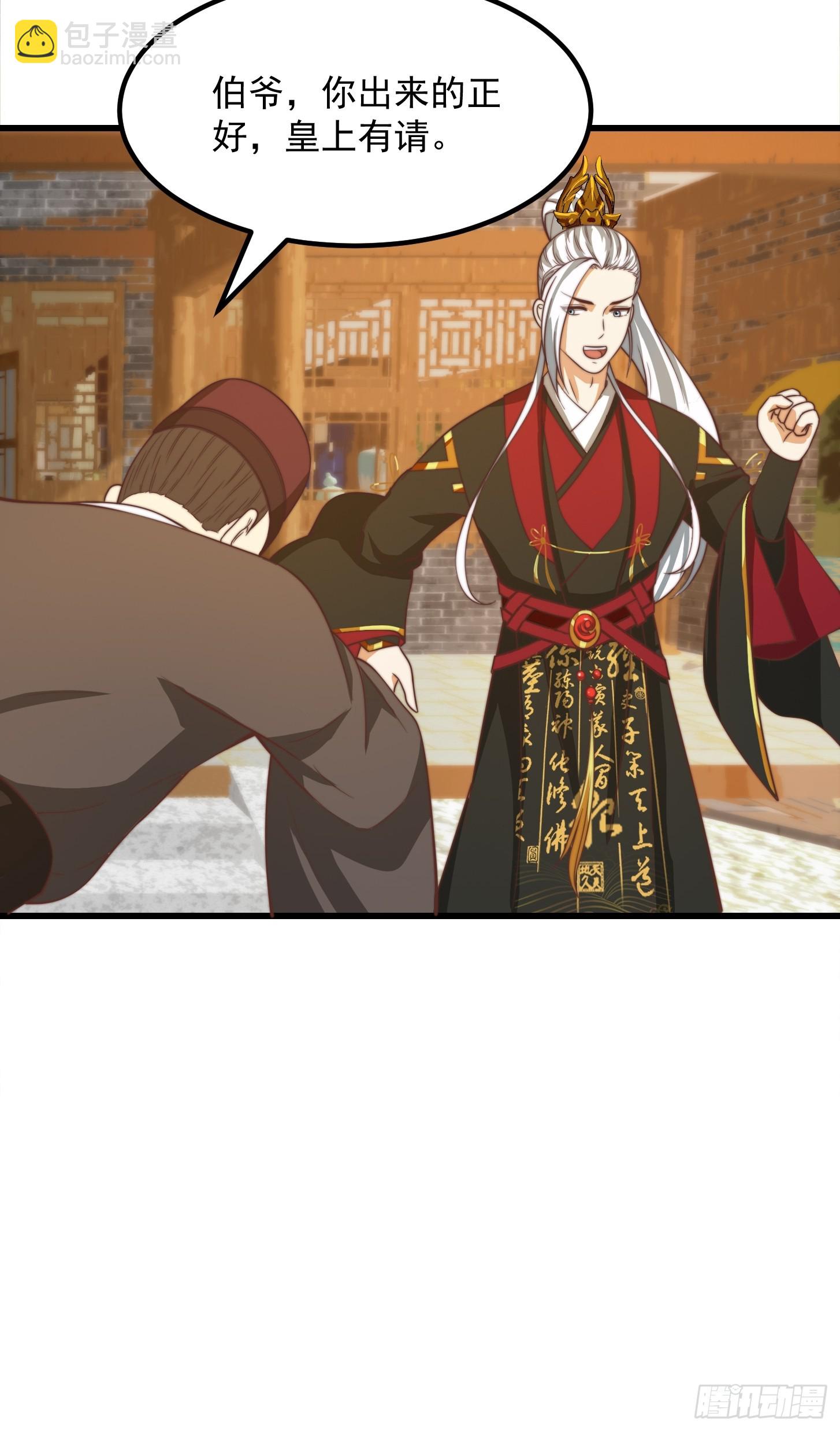 我用閒書成聖人 - 113 山雨欲來風滿樓 - 4