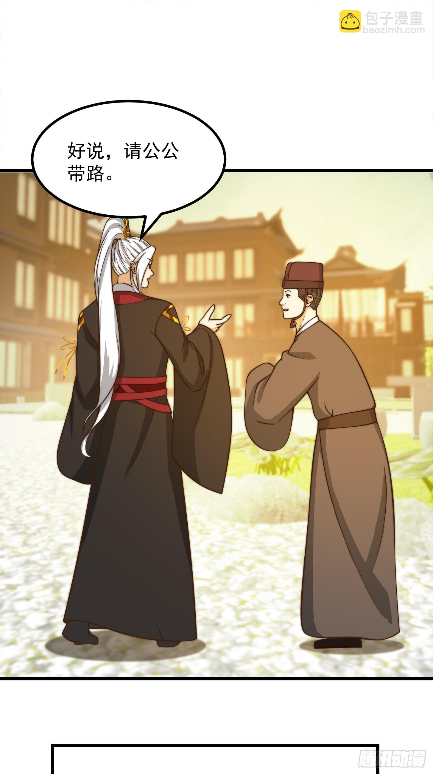 我用閒書成聖人 - 113 山雨欲來風滿樓 - 5