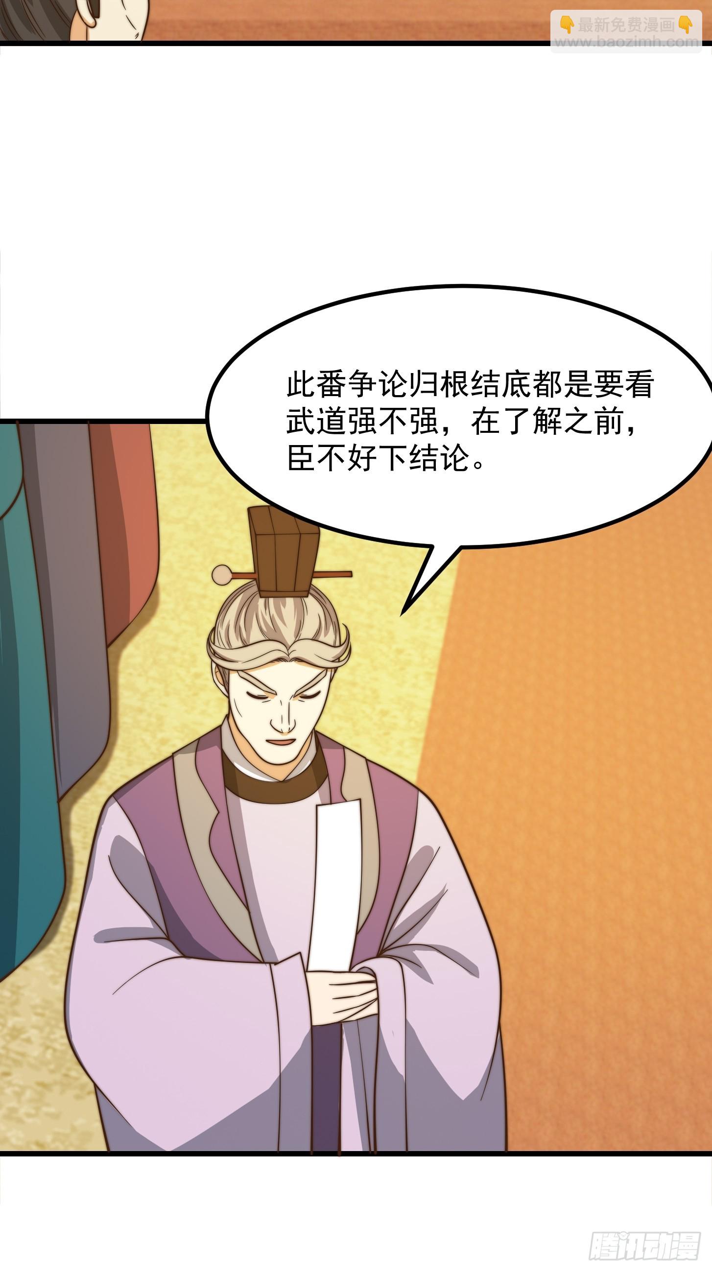 我用閒書成聖人 - 113 山雨欲來風滿樓 - 3