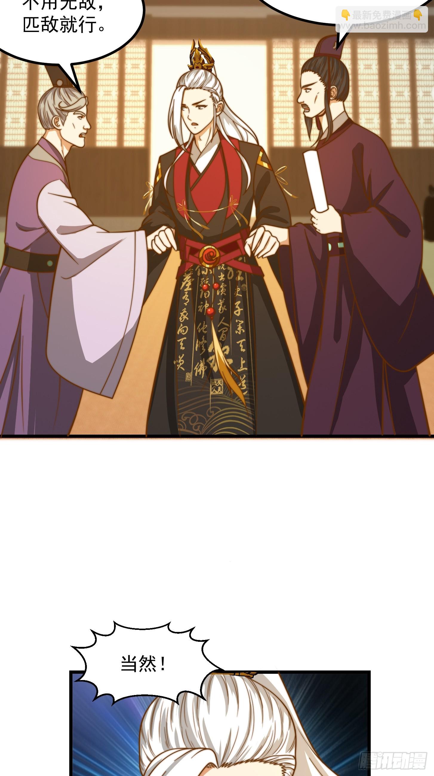 我用閒書成聖人 - 113 山雨欲來風滿樓 - 2