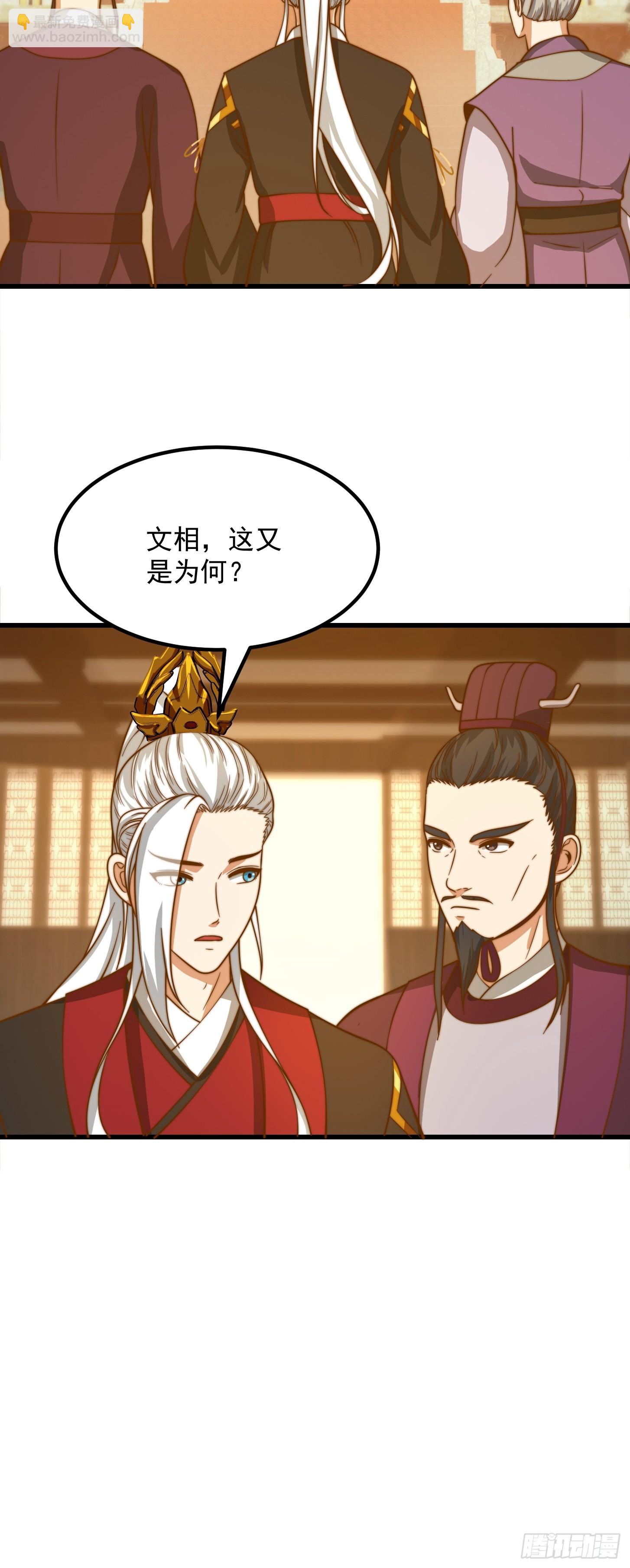 我用閒書成聖人 - 113 山雨欲來風滿樓 - 5