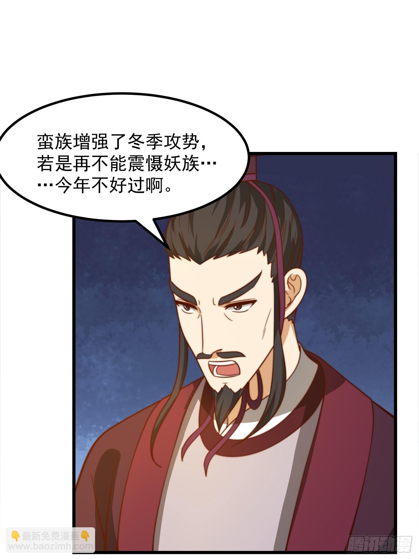 我用閒書成聖人 - 113 山雨欲來風滿樓 - 6