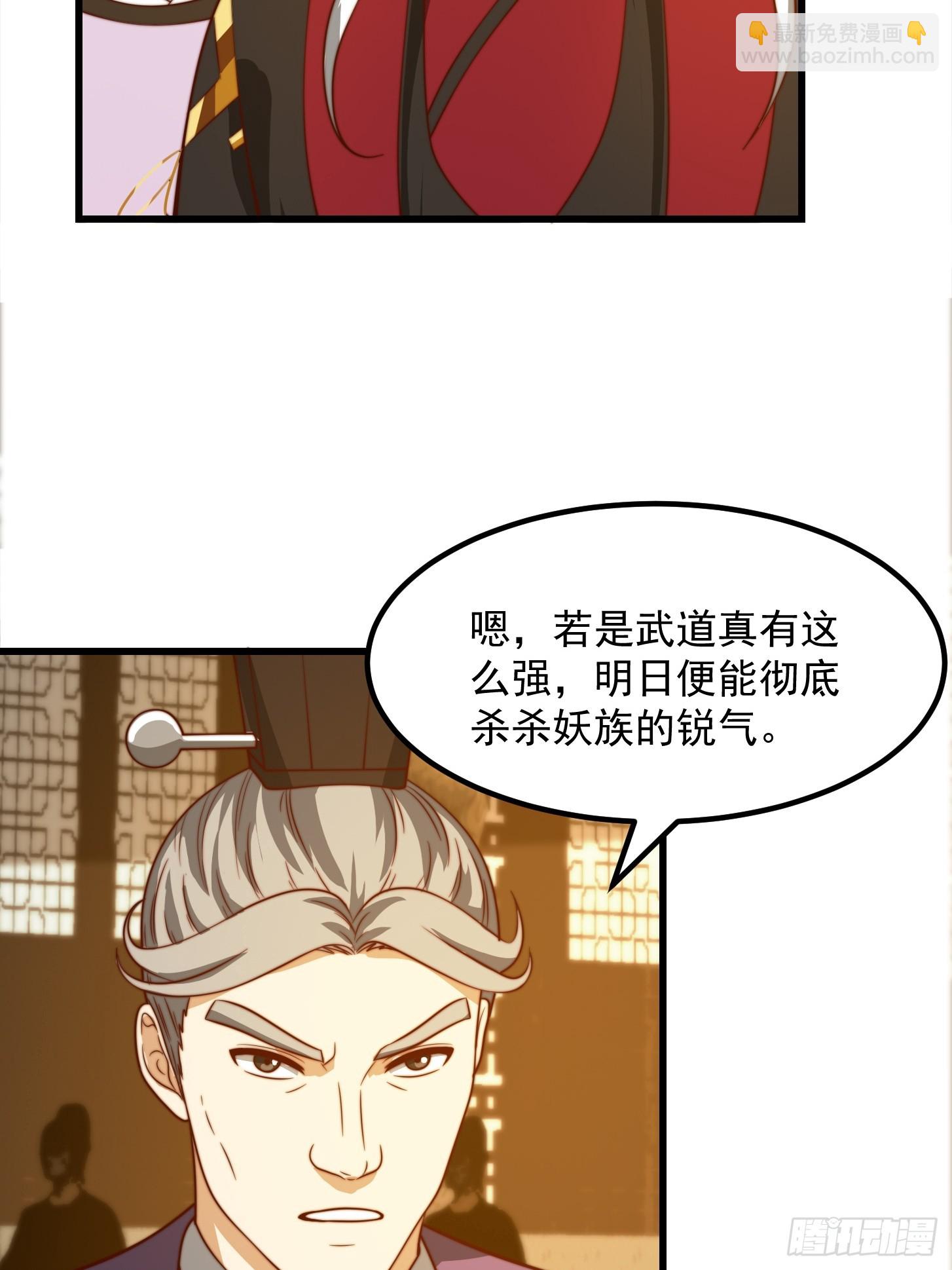 我用閒書成聖人 - 113 山雨欲來風滿樓 - 2