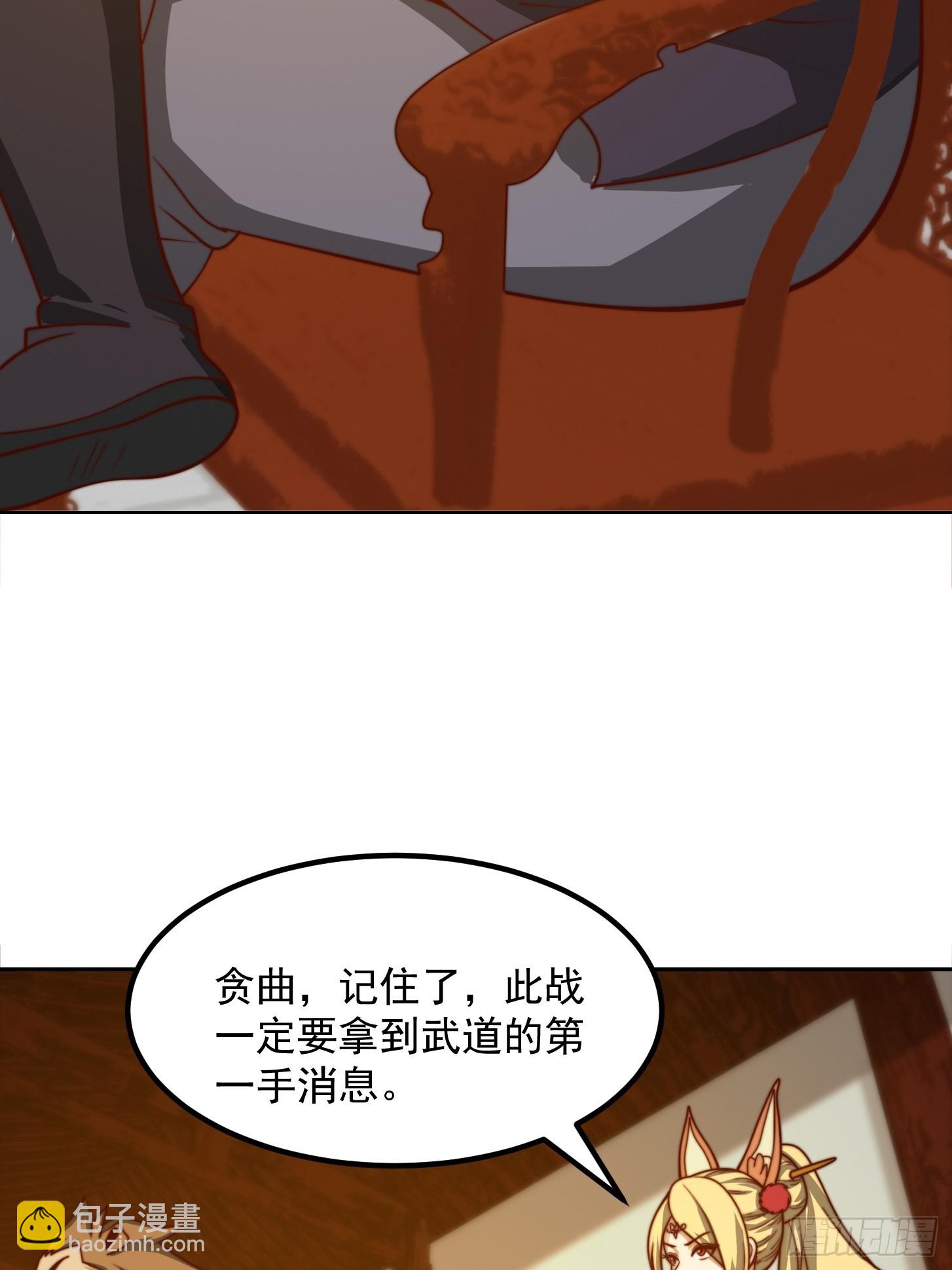 我用閒書成聖人 - 113 山雨欲來風滿樓 - 5