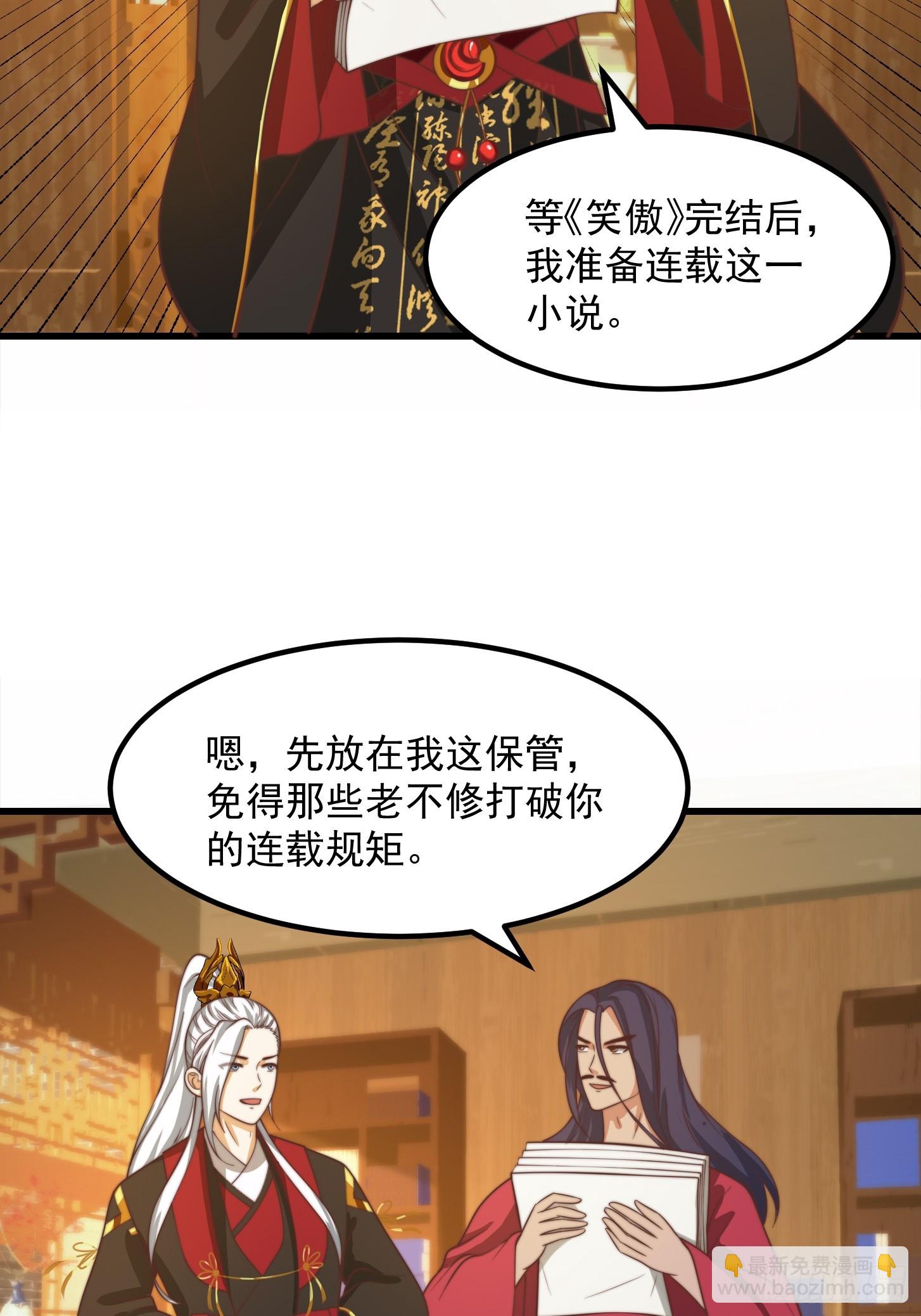 我用閒書成聖人 - 113 山雨欲來風滿樓 - 4