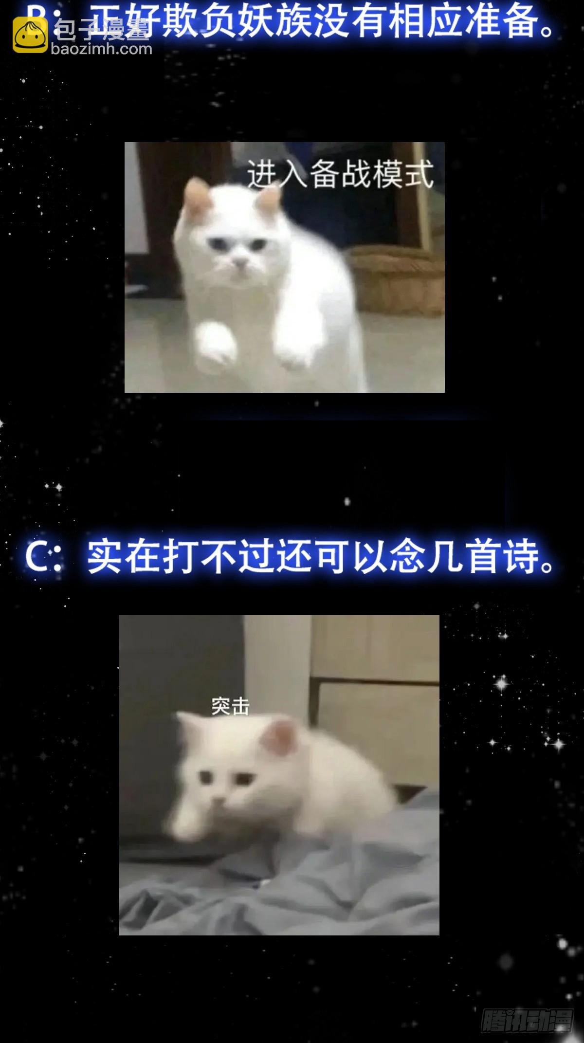 我用閒書成聖人 - 113 山雨欲來風滿樓 - 5