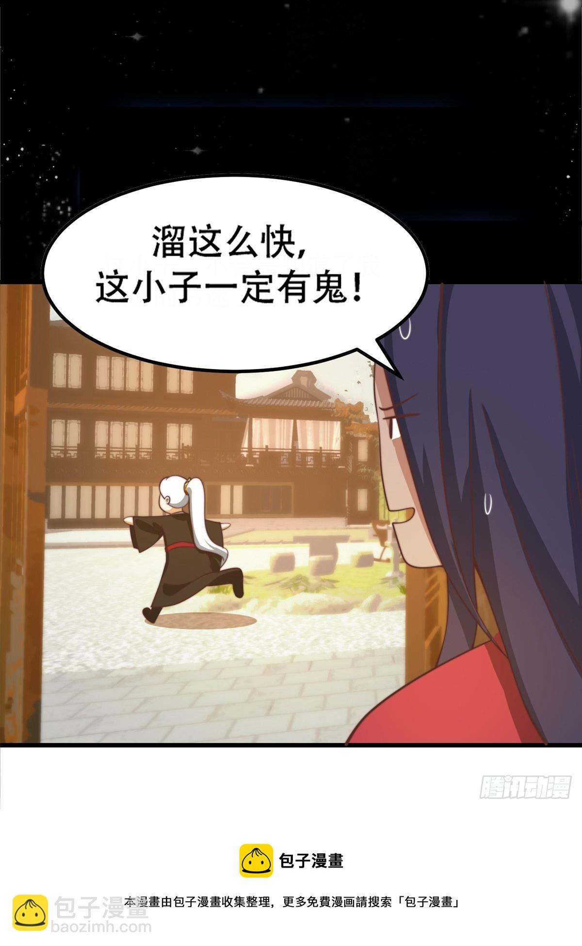 我用閒書成聖人 - 113 山雨欲來風滿樓 - 6