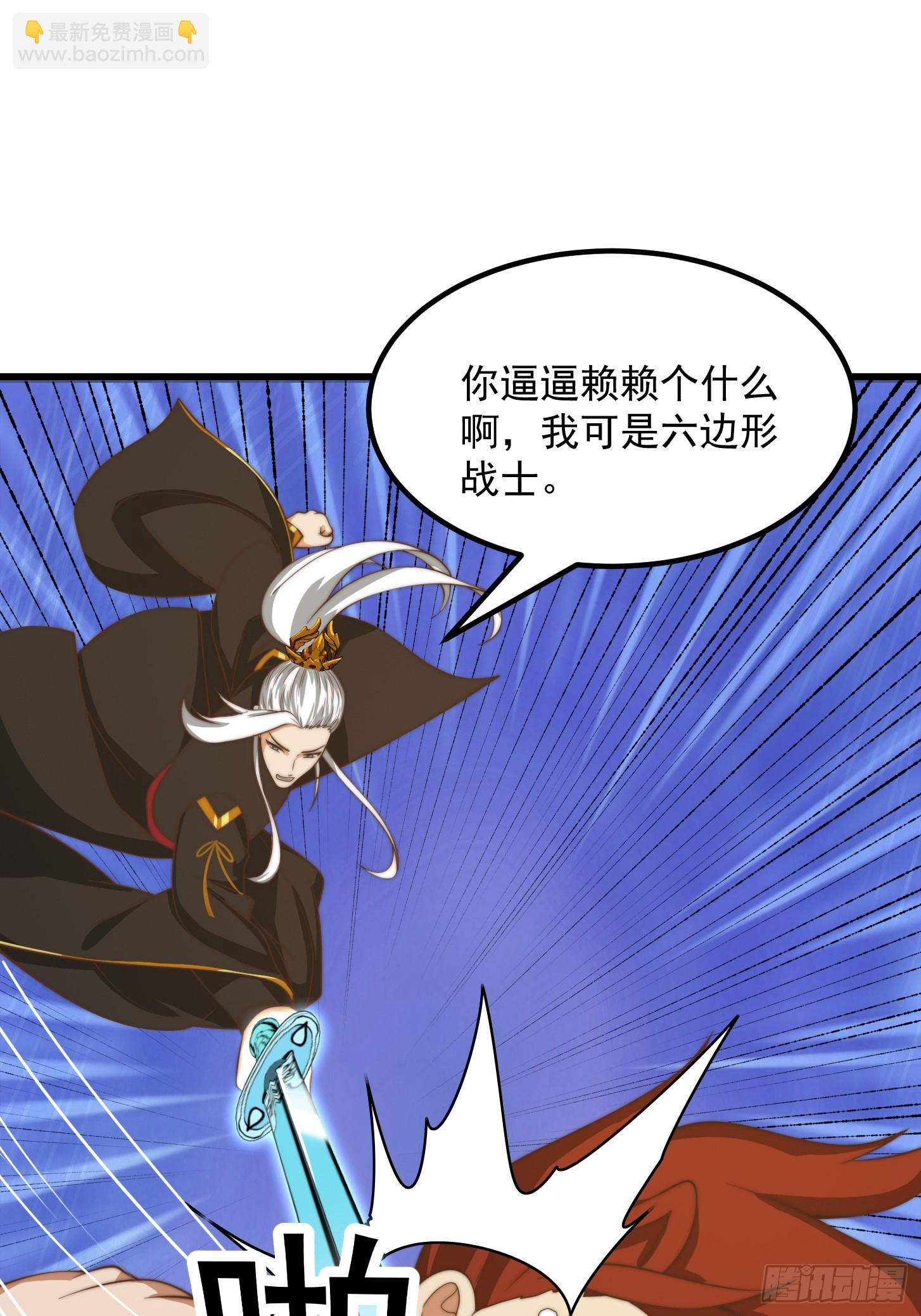 我用閒書成聖人 - 115 武道VS妖族（2） - 5