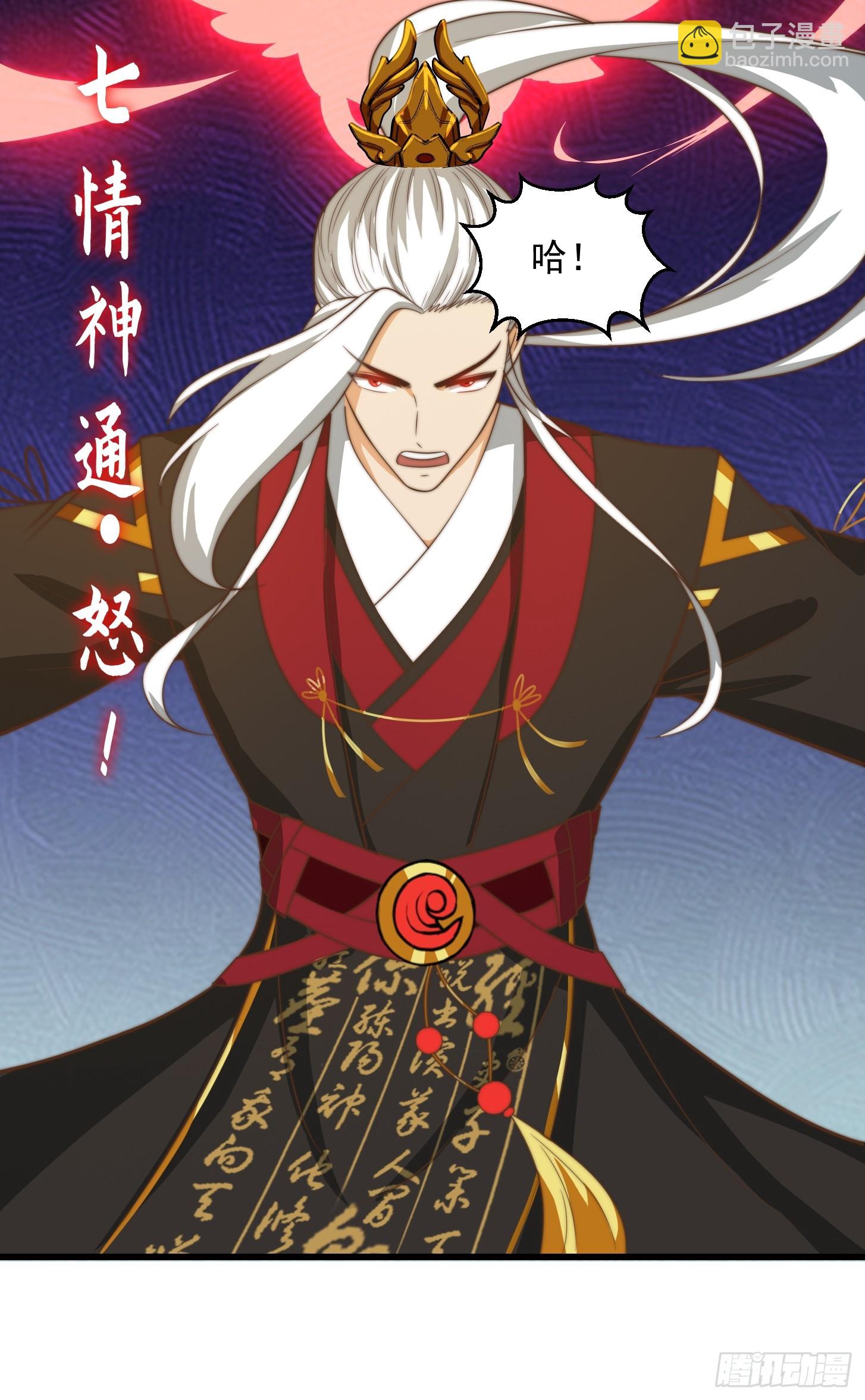 我用閒書成聖人 - 115 武道VS妖族（2） - 5