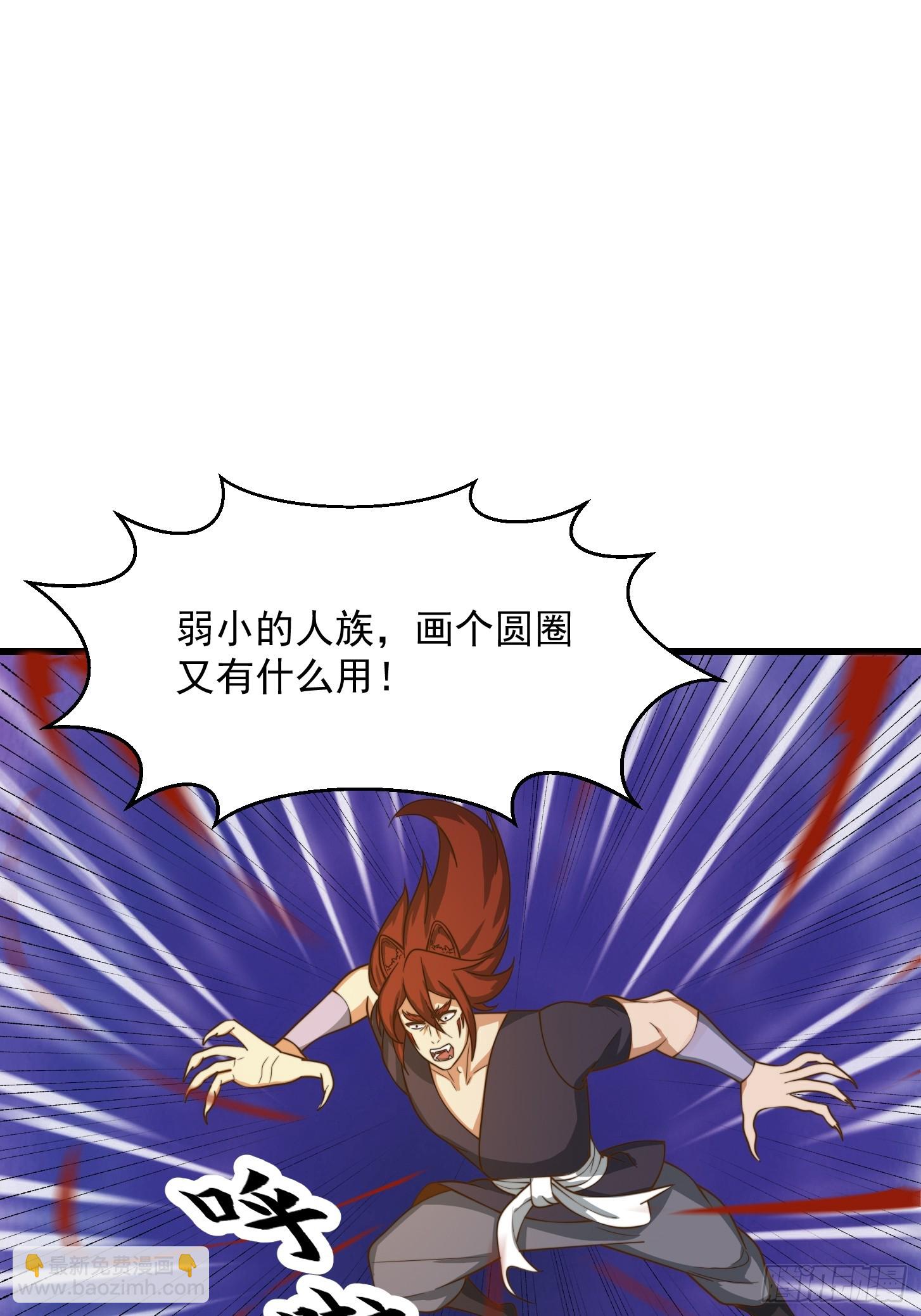 我用閒書成聖人 - 115 武道VS妖族（2） - 3