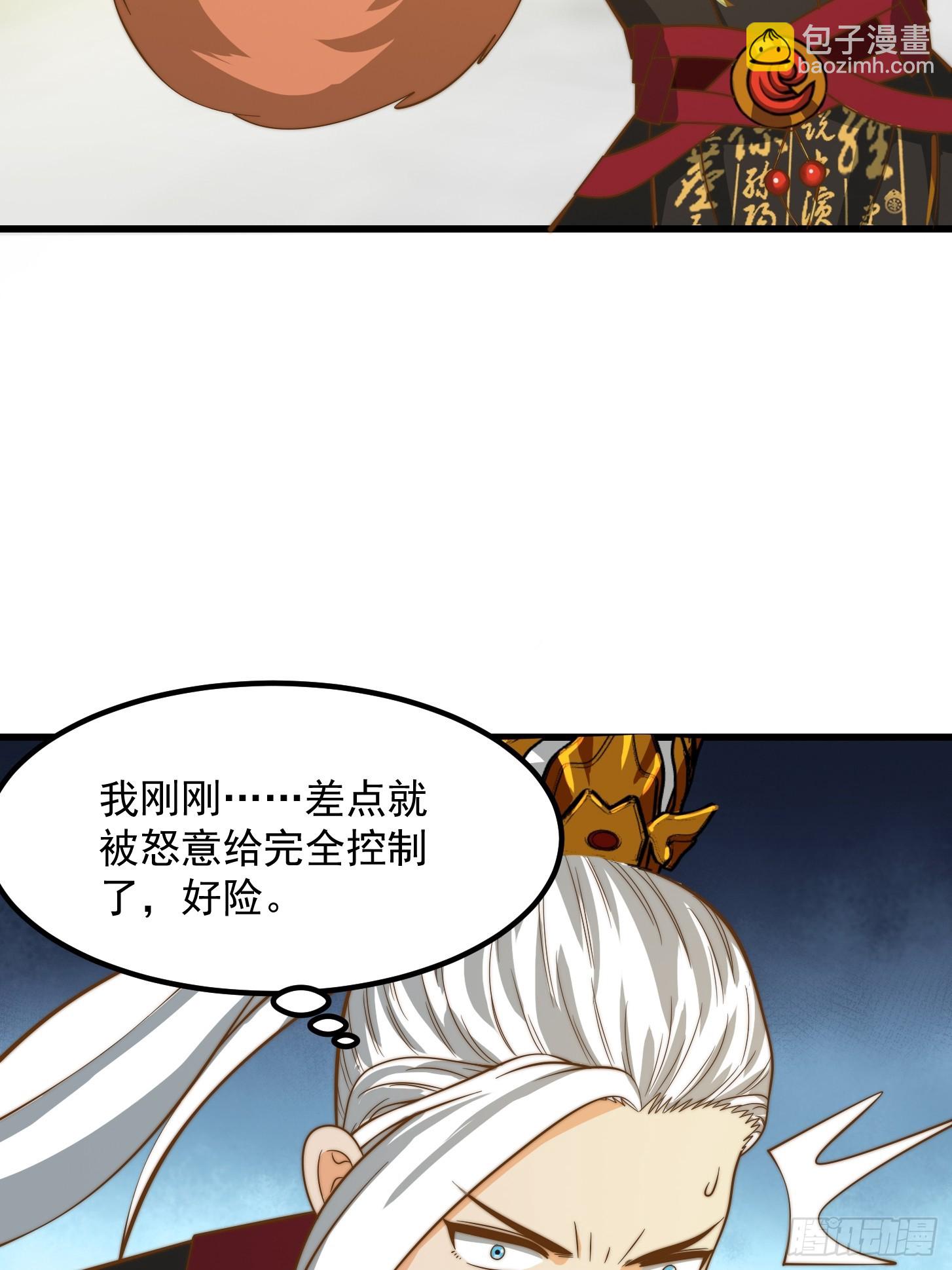 我用閒書成聖人 - 115 武道VS妖族（2） - 7