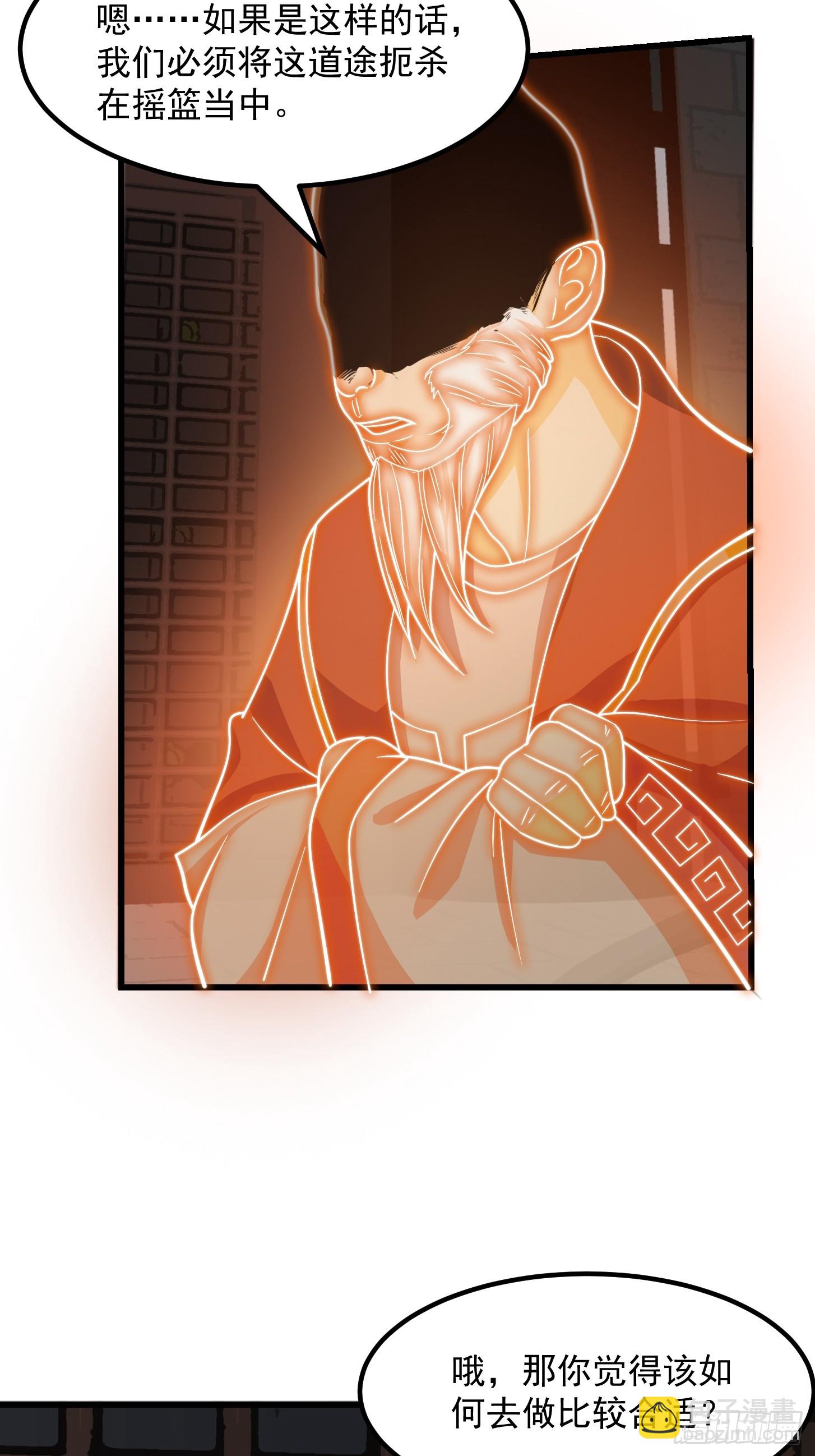 我用閒書成聖人 - 115 武道VS妖族（2） - 4