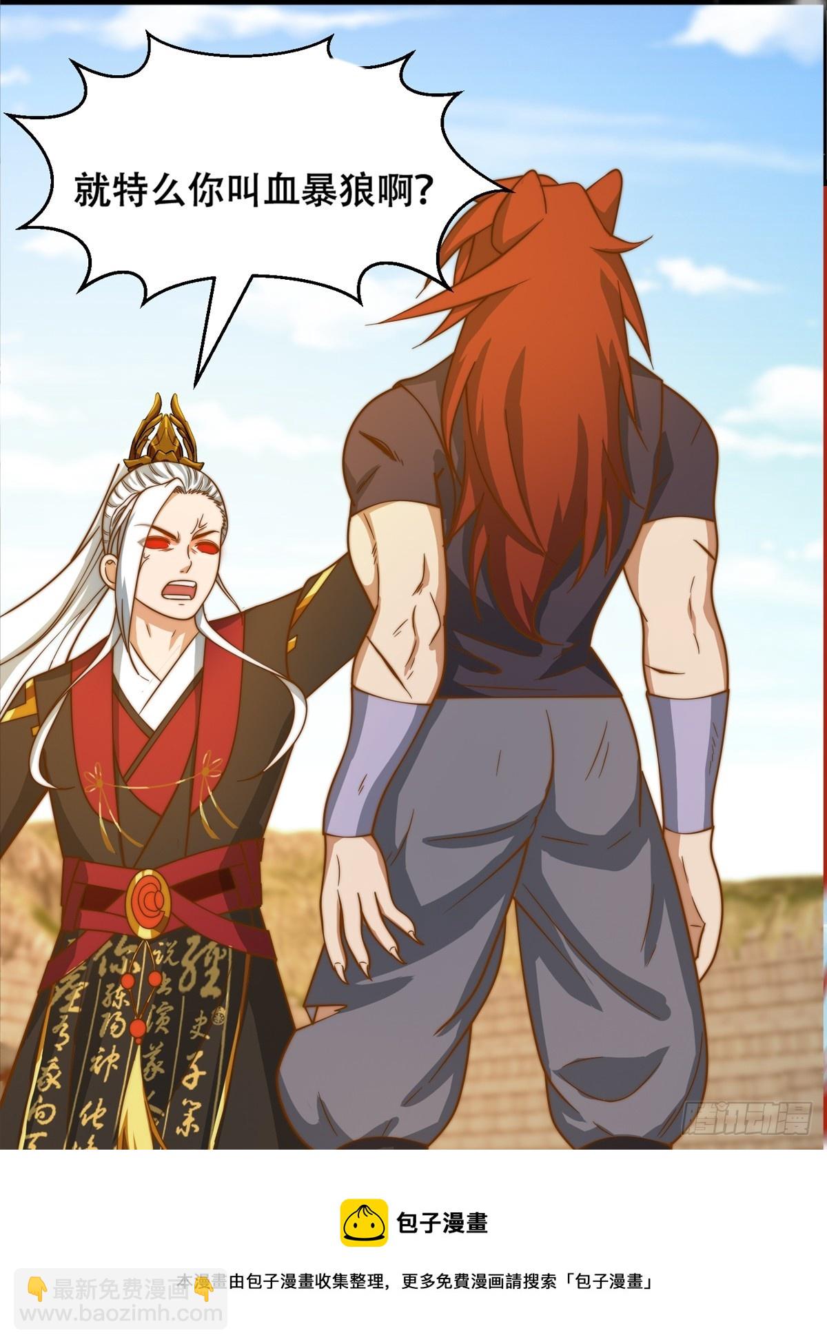 我用閒書成聖人 - 115 武道VS妖族（2） - 2