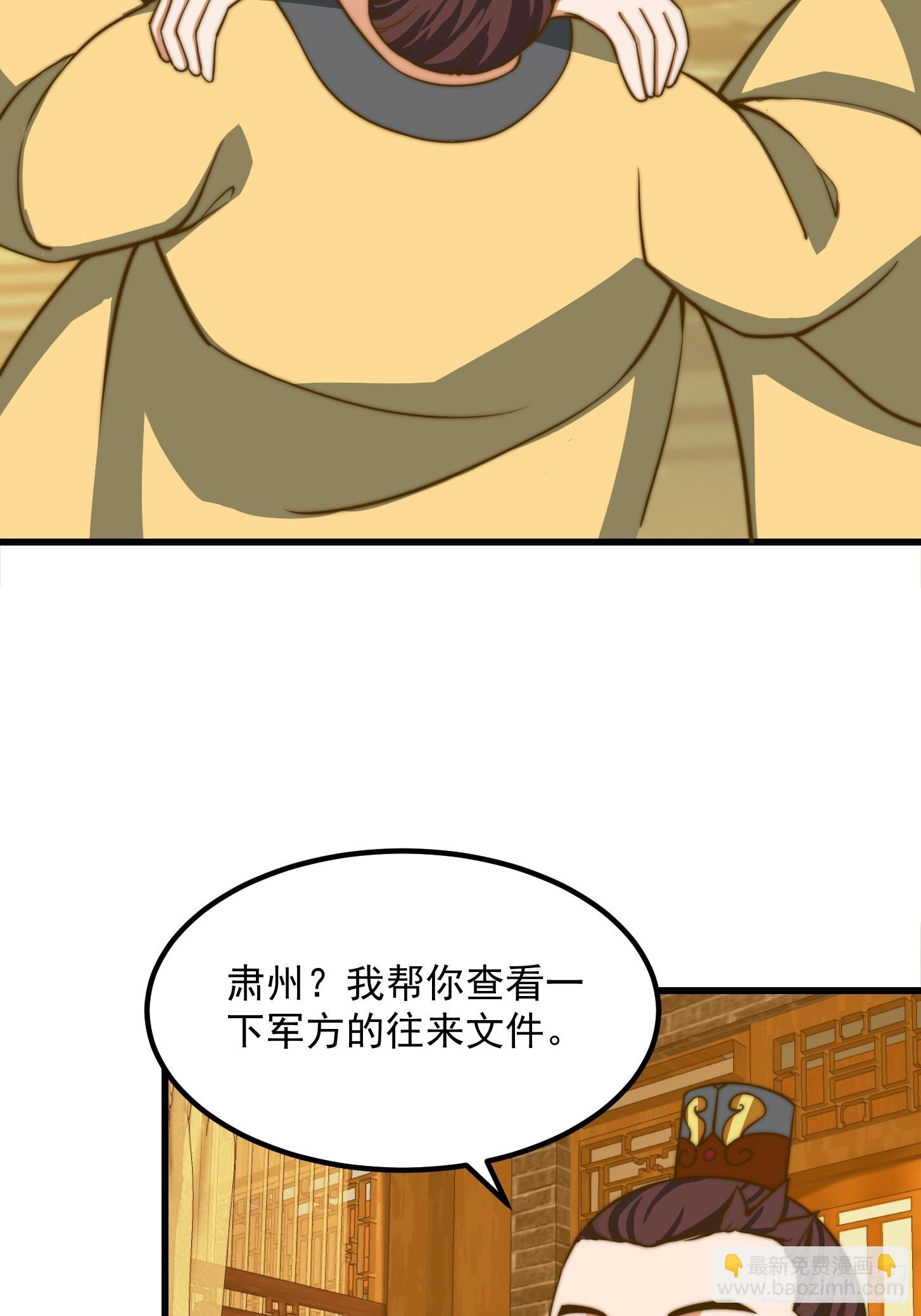 我用閒書成聖人 - 117 有地方出大事了 - 6