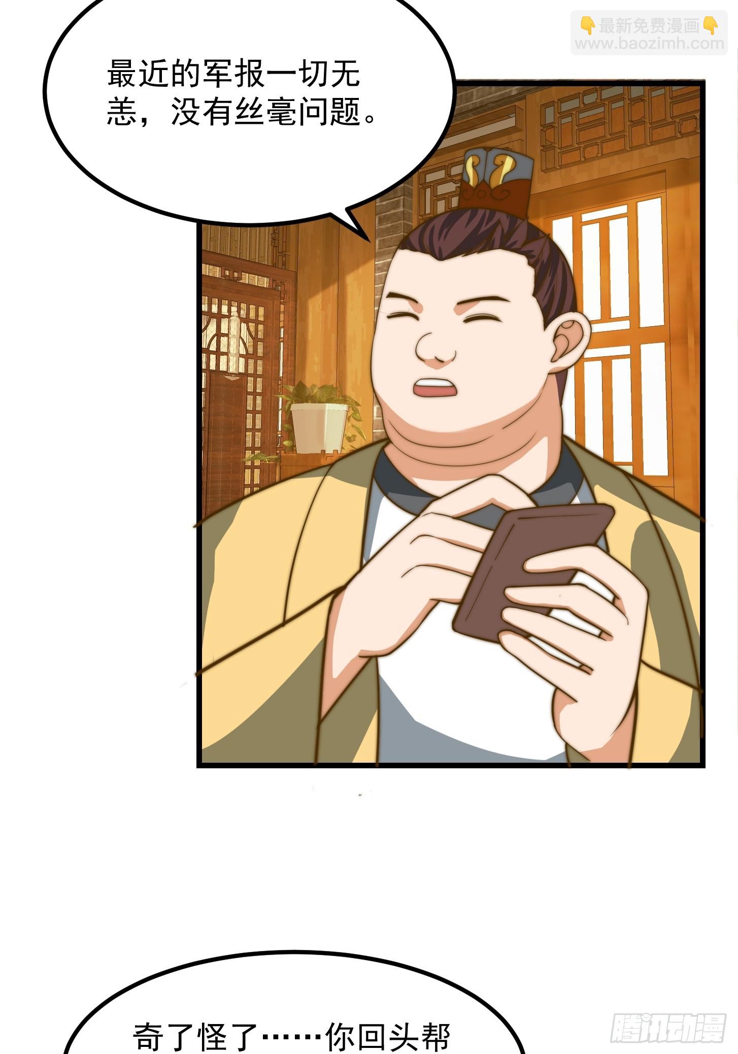 我用閒書成聖人 - 117 有地方出大事了 - 2