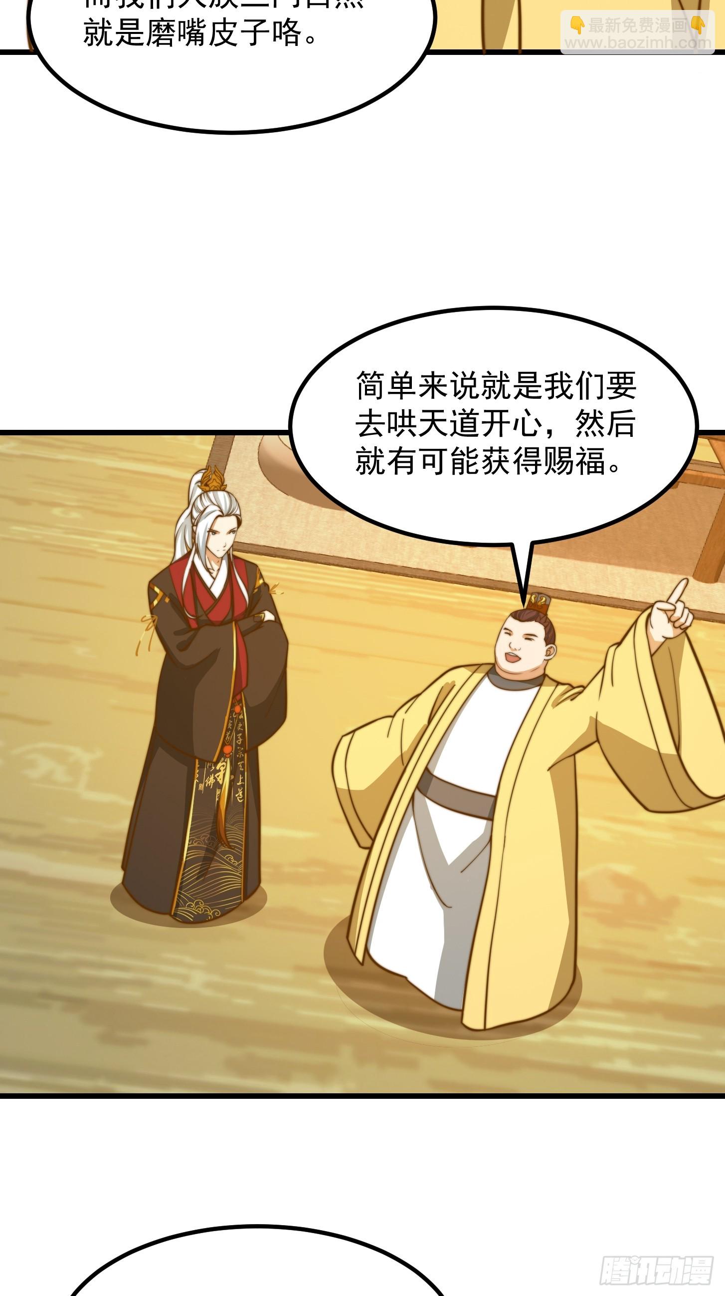 我用閒書成聖人 - 117 有地方出大事了 - 3