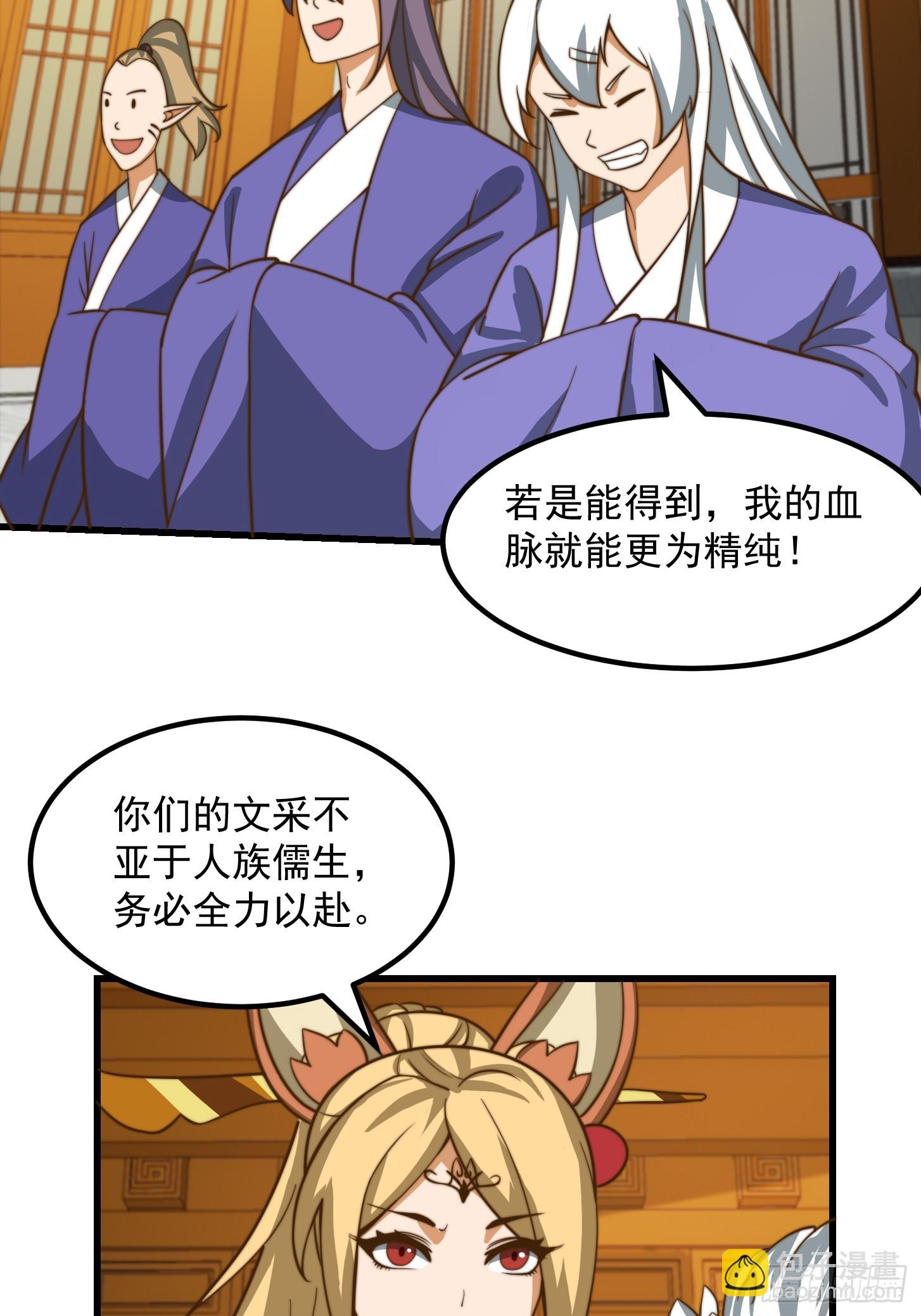 我用閒書成聖人 - 117 有地方出大事了 - 3