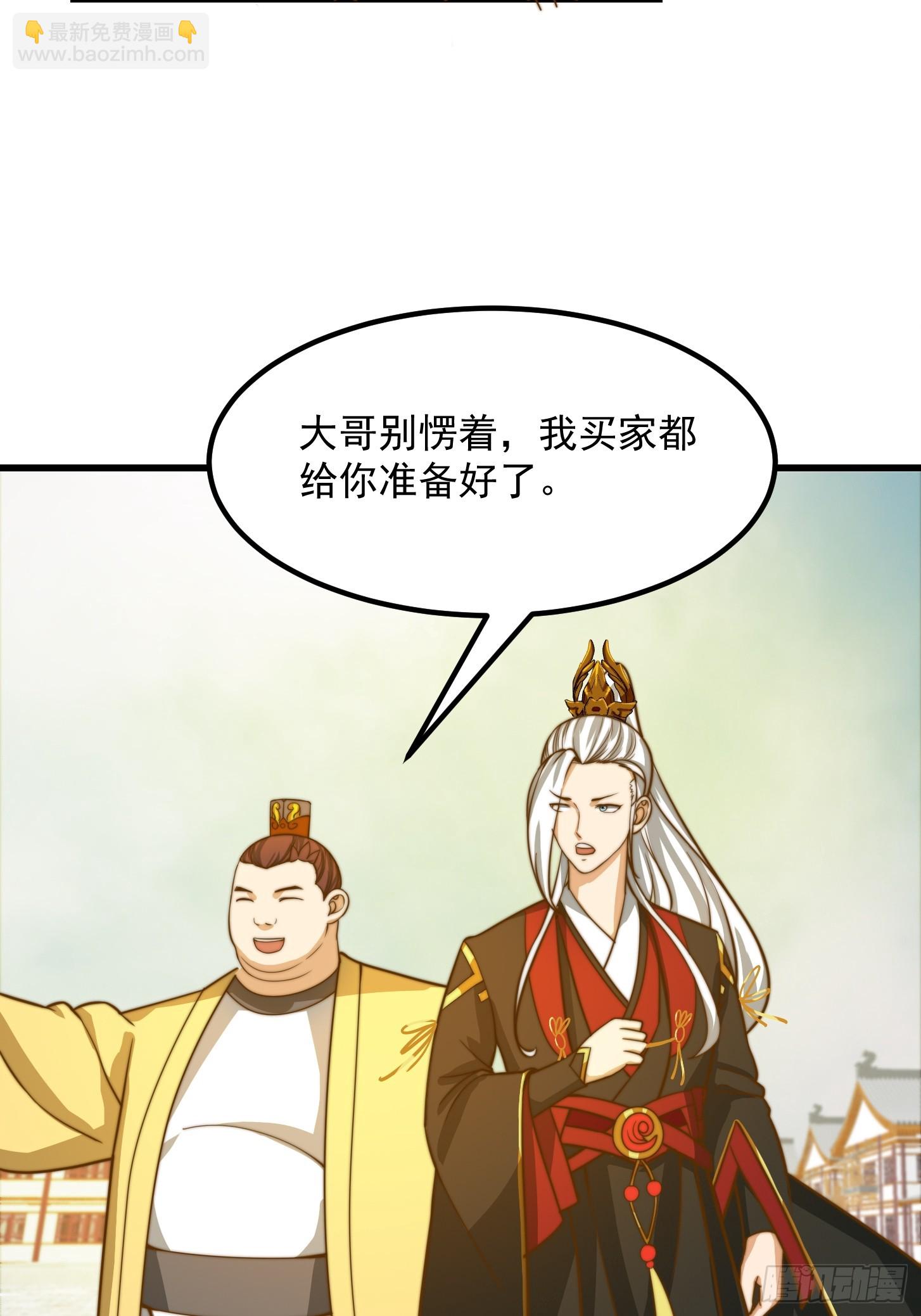 我用閒書成聖人 - 117 有地方出大事了 - 3