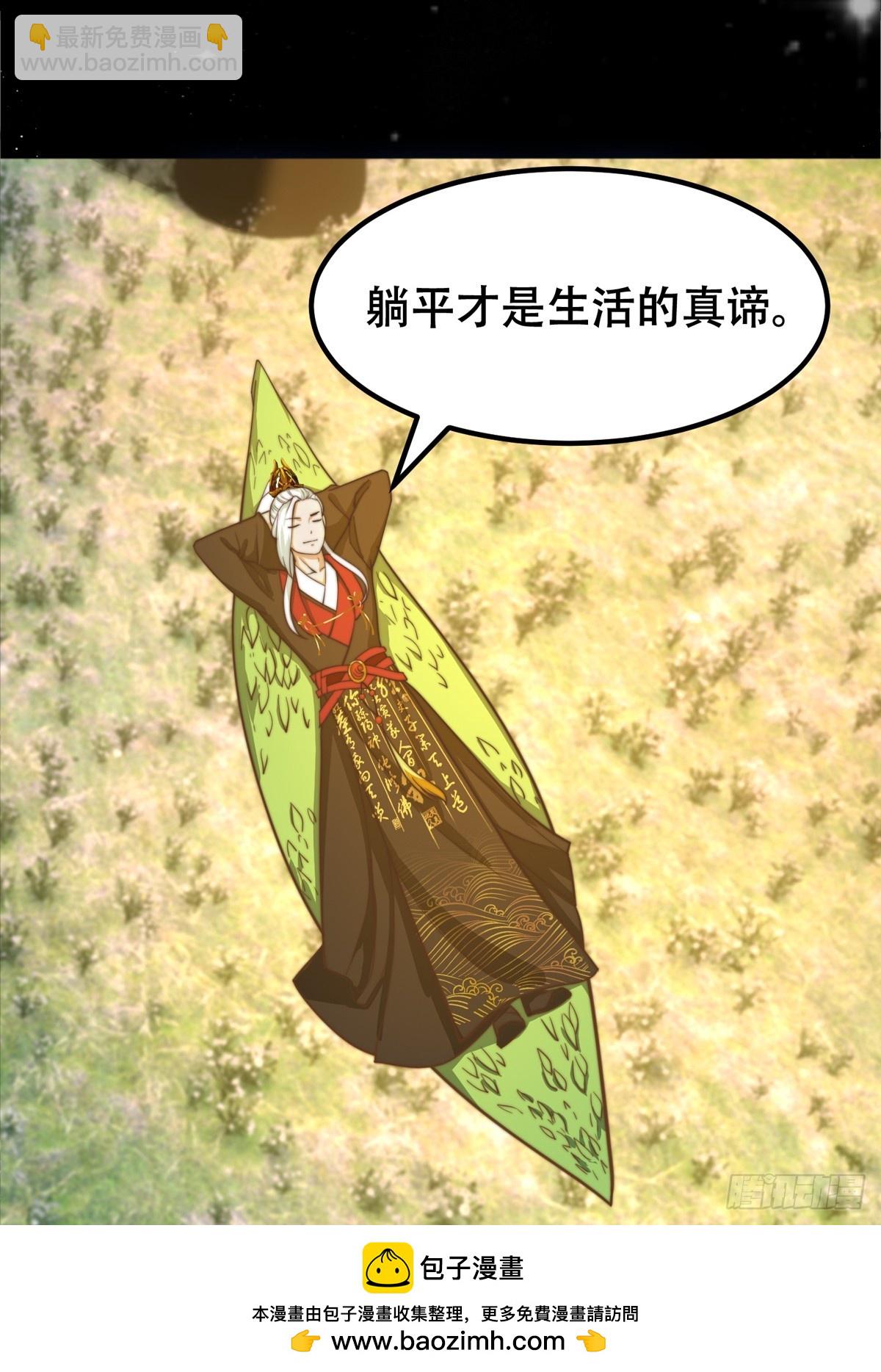 我用閒書成聖人 - 117 有地方出大事了 - 4