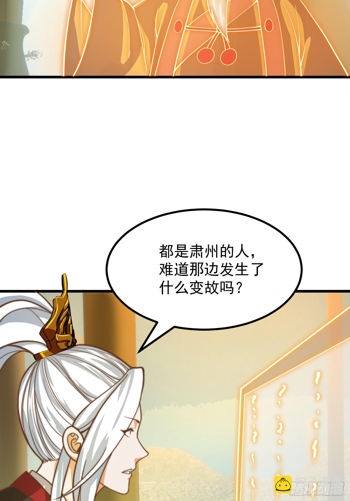 我用閒書成聖人 - 117 有地方出大事了 - 1