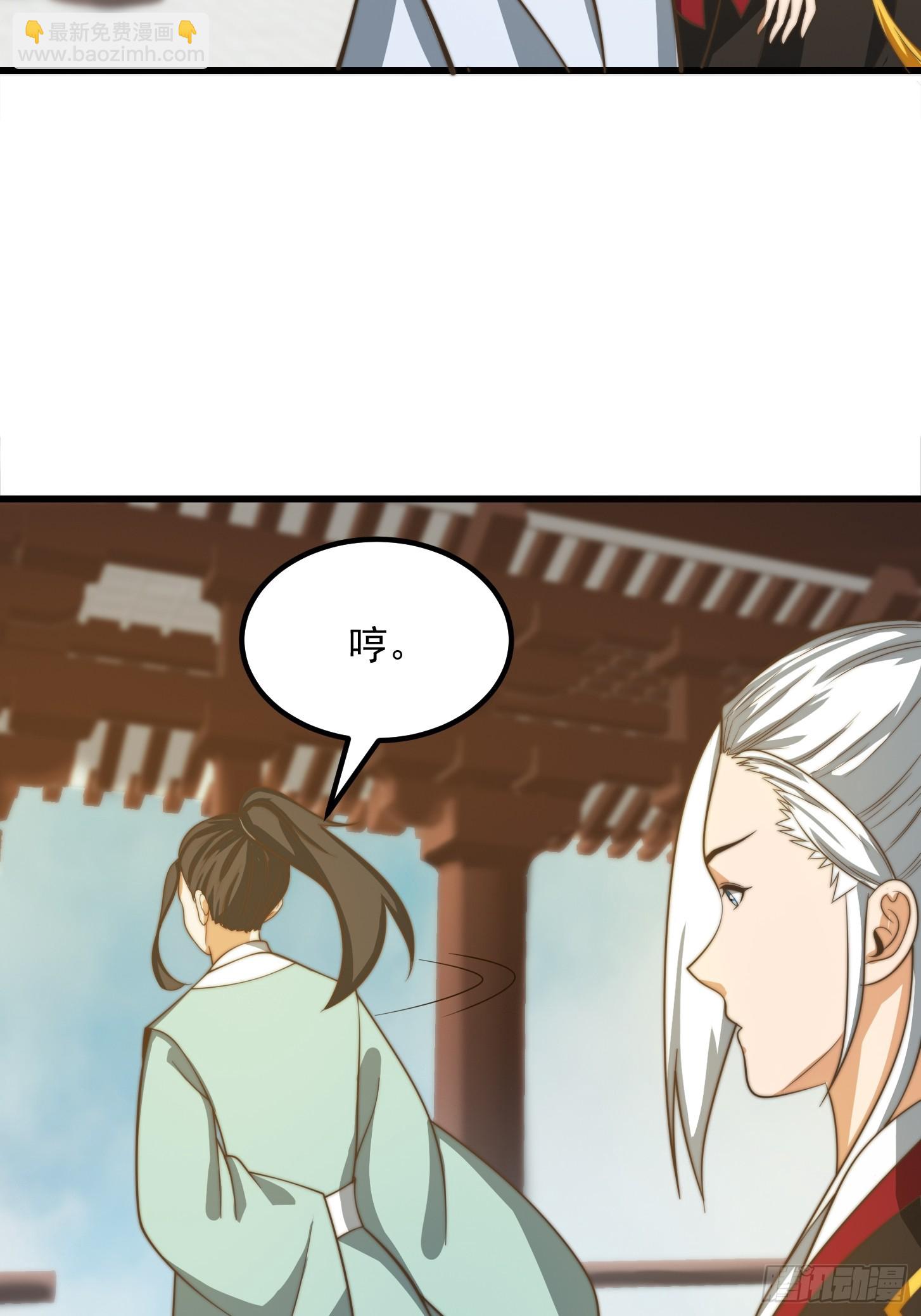 我用閒書成聖人 - 119 天道祈福石碑 - 5