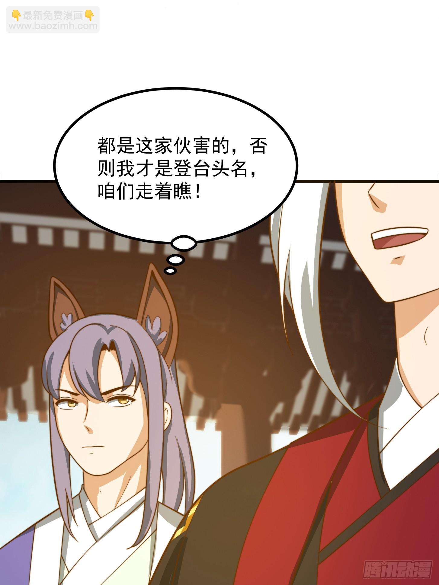 我用閒書成聖人 - 119 天道祈福石碑 - 6